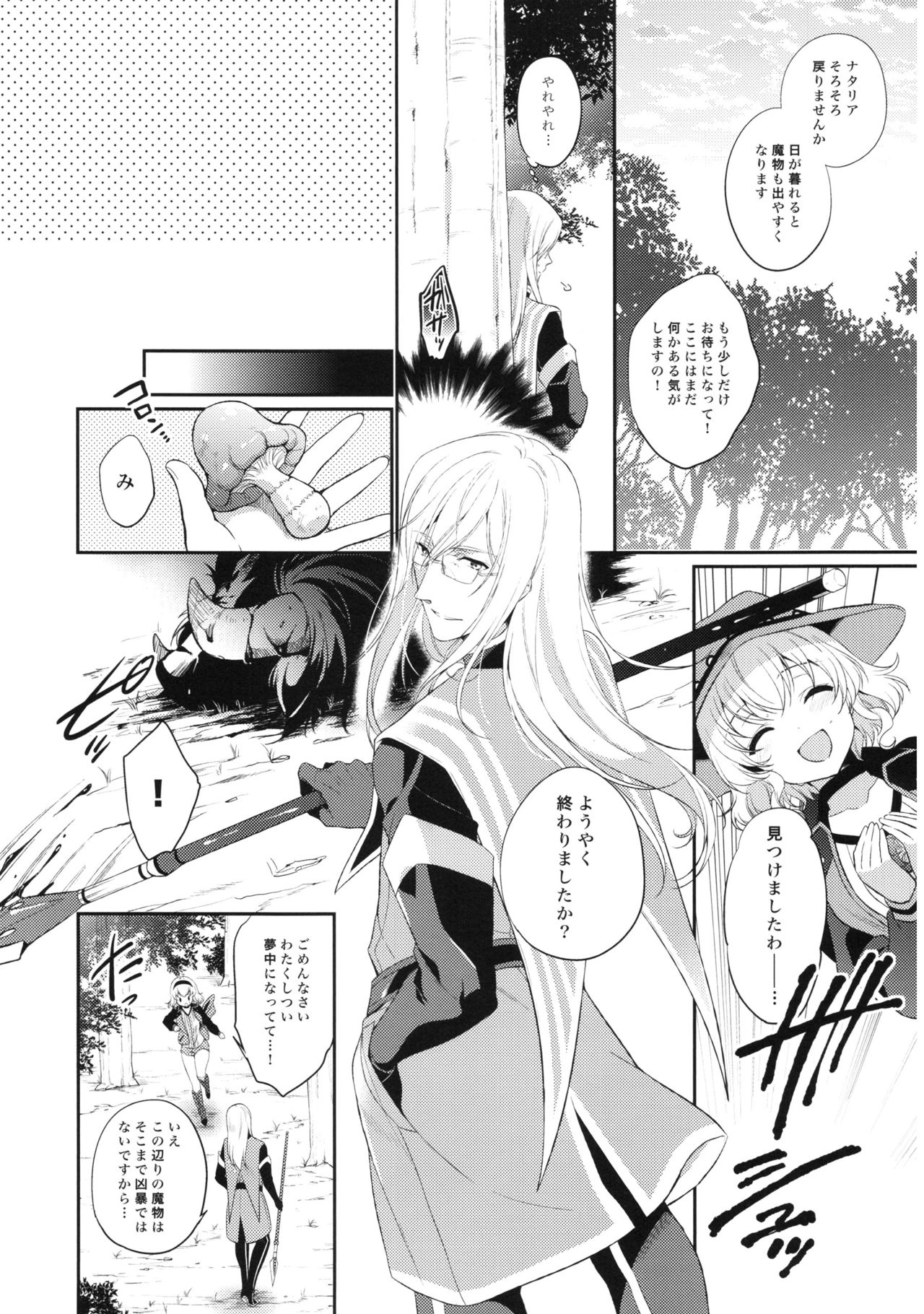Kirakira Girl page 6 full