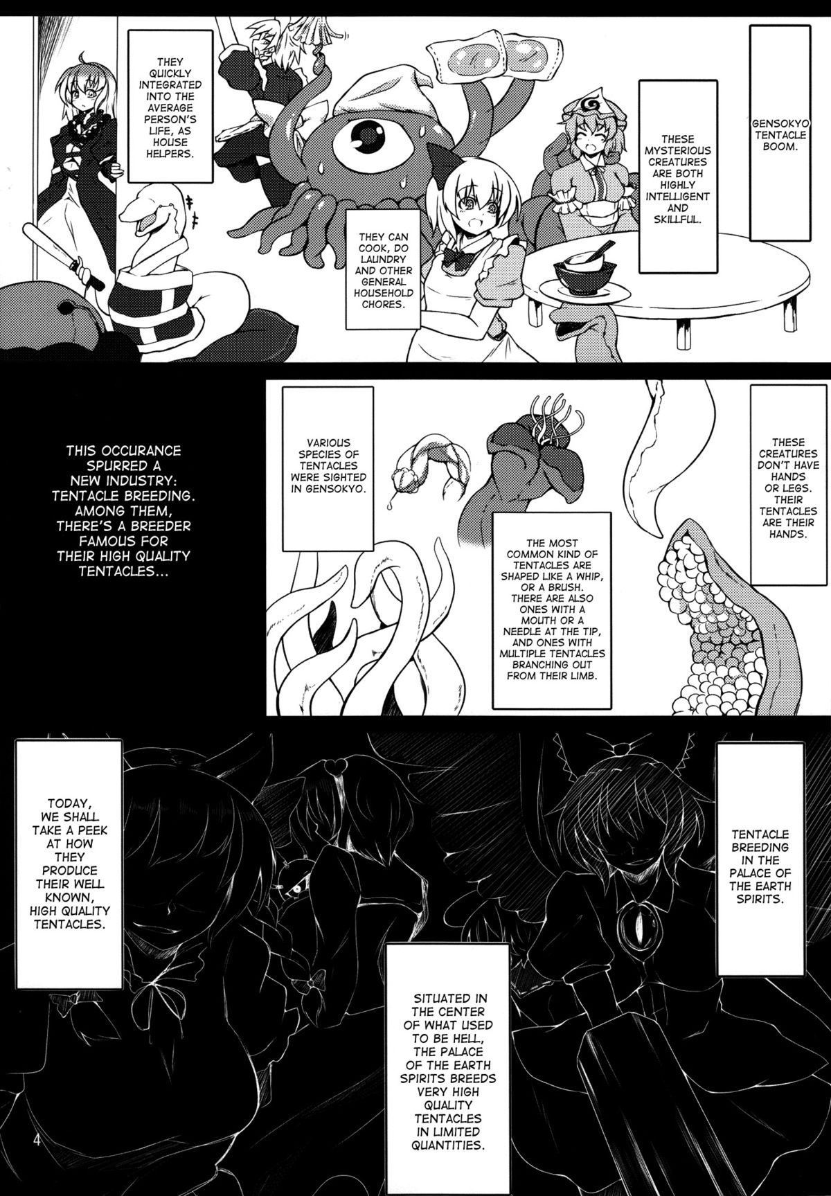 Shokushu Chireiden ~Komeiji Satori~ page 3 full