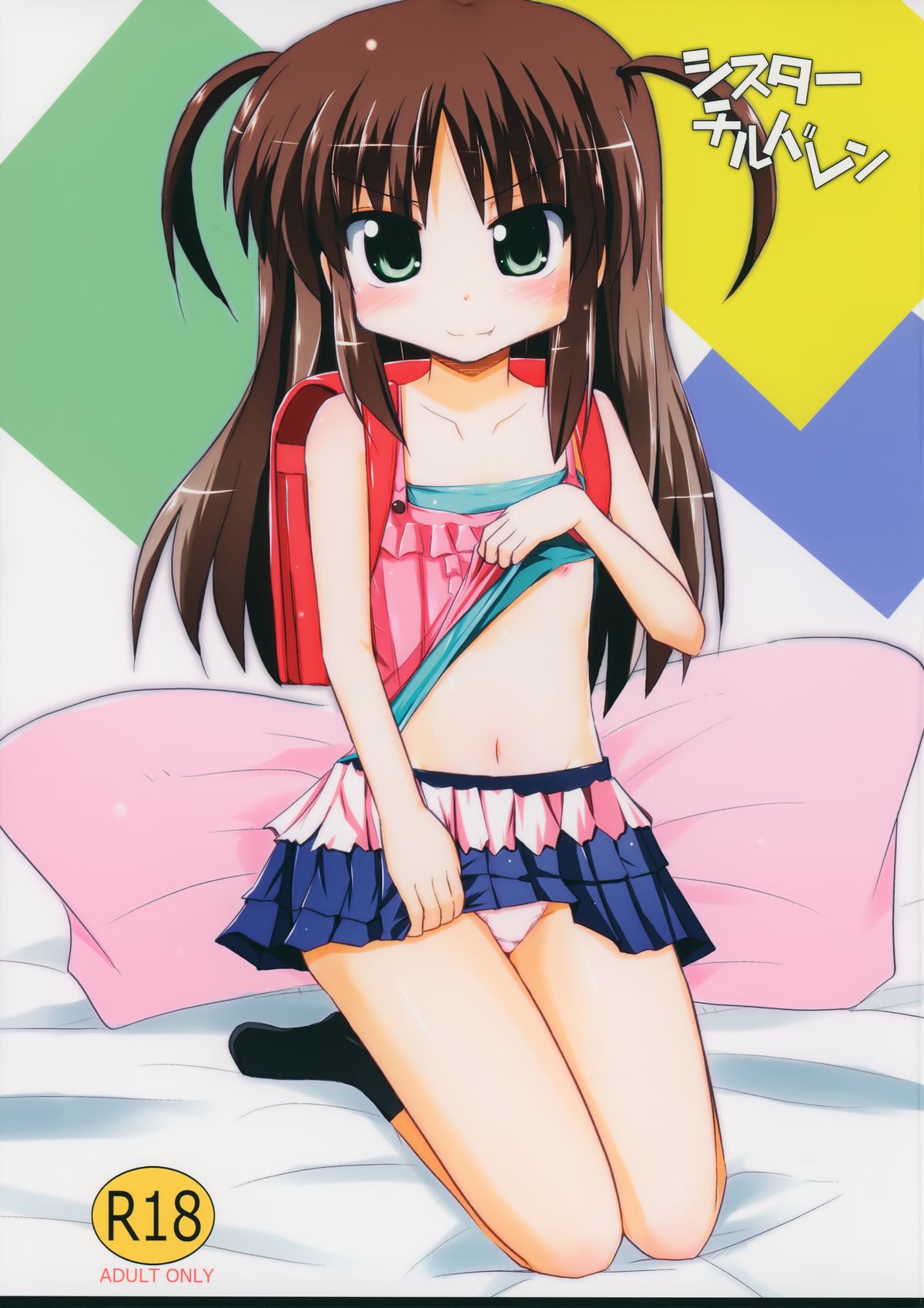 Sister Children page 1 full