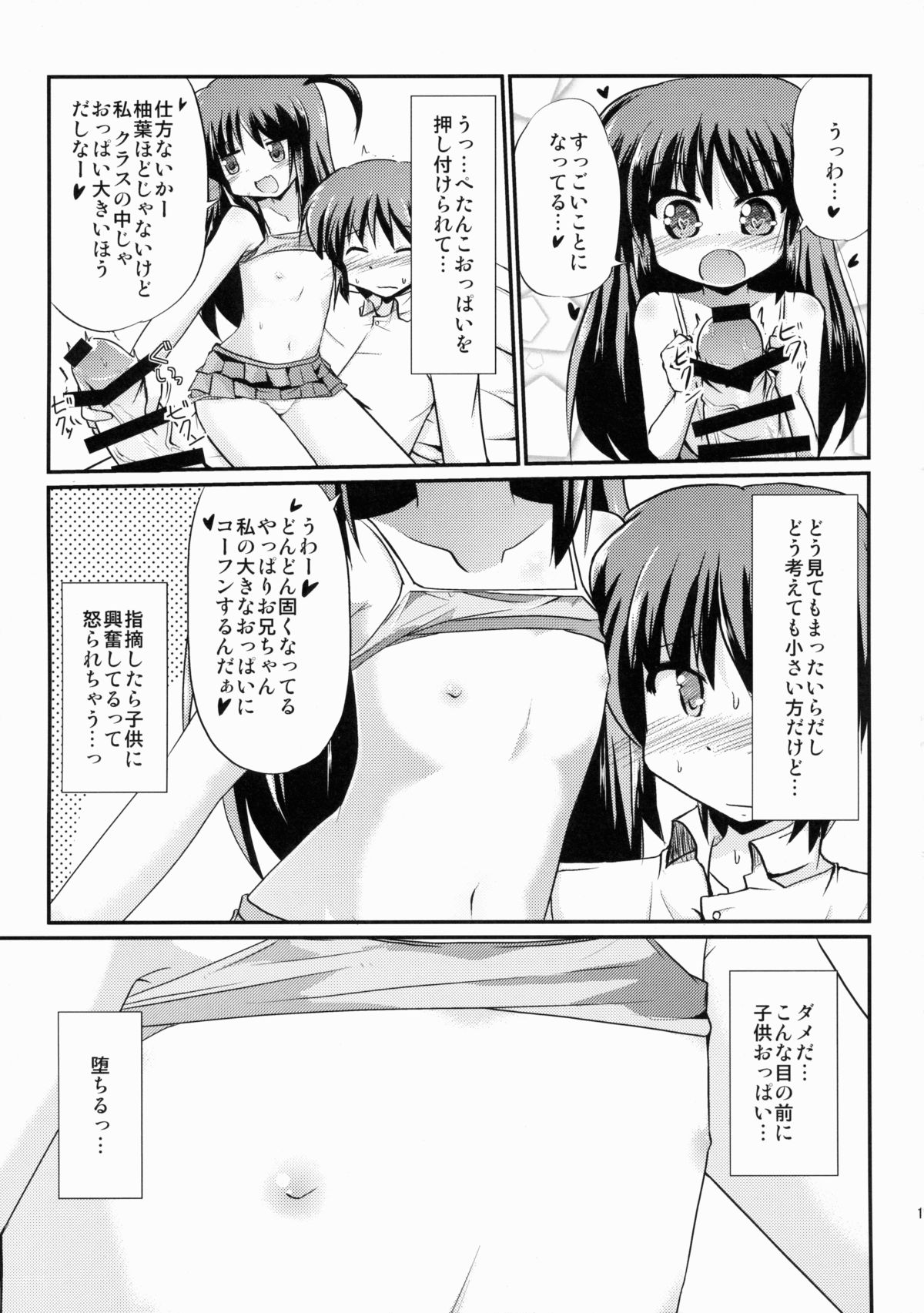 Sister Children page 10 full