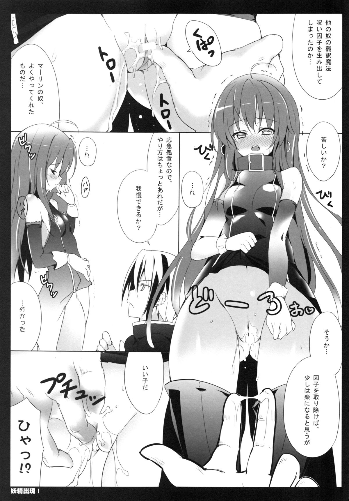 Yousei Shutsugen page 6 full