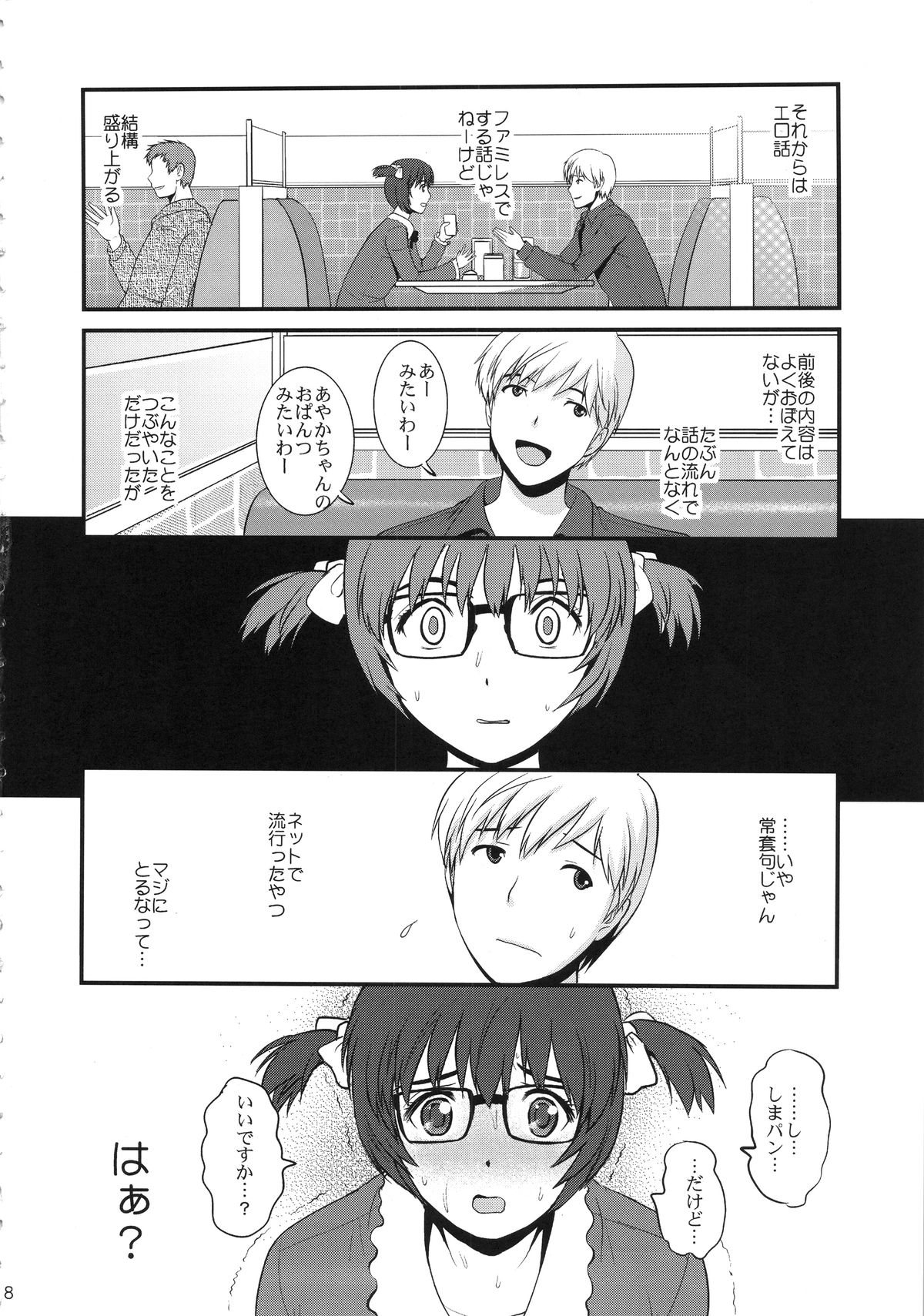 Jimiko Catalog page 7 full