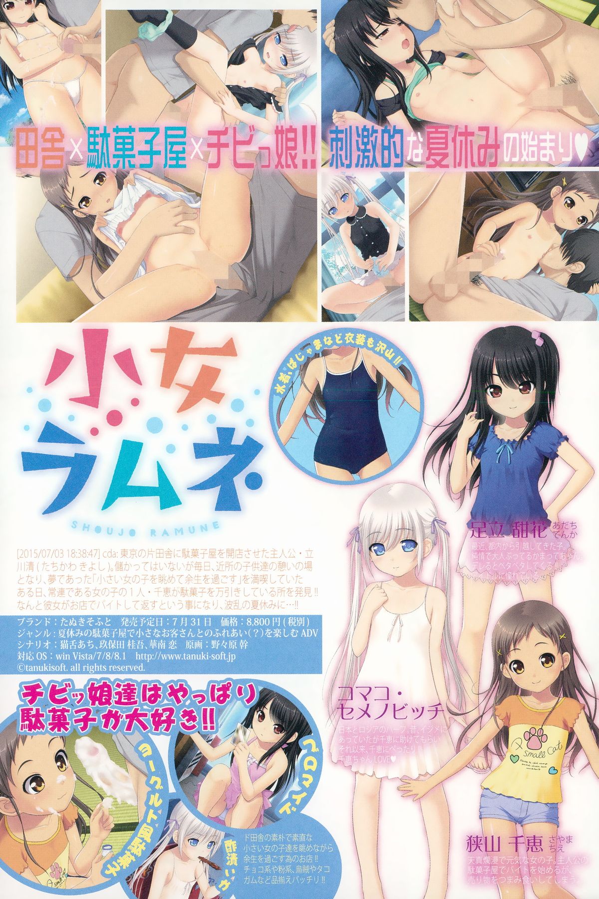 COMIC Shingeki 2015-09 page 5 full