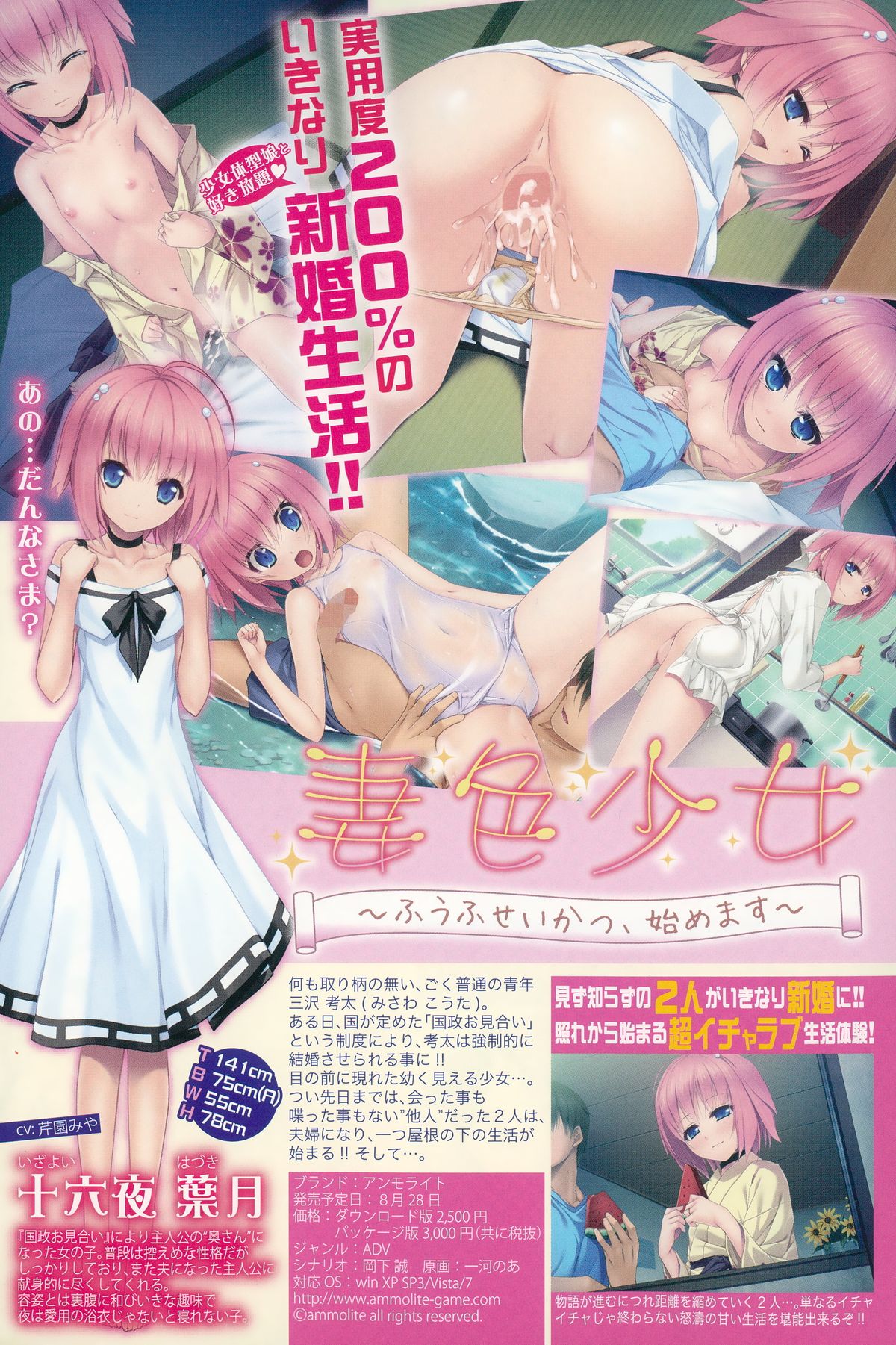 COMIC Shingeki 2015-09 page 6 full