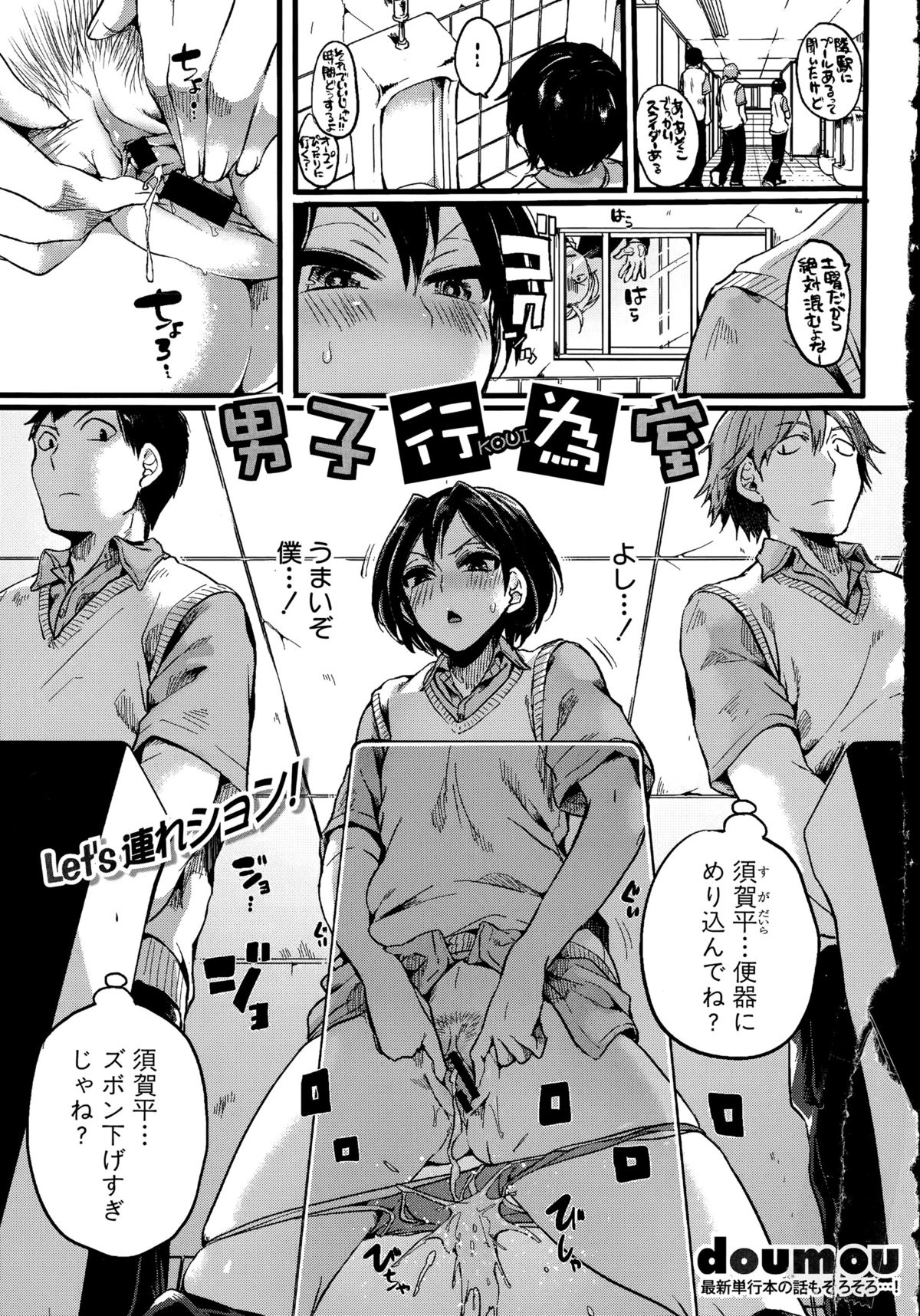 COMIC Shingeki 2015-09 page 7 full
