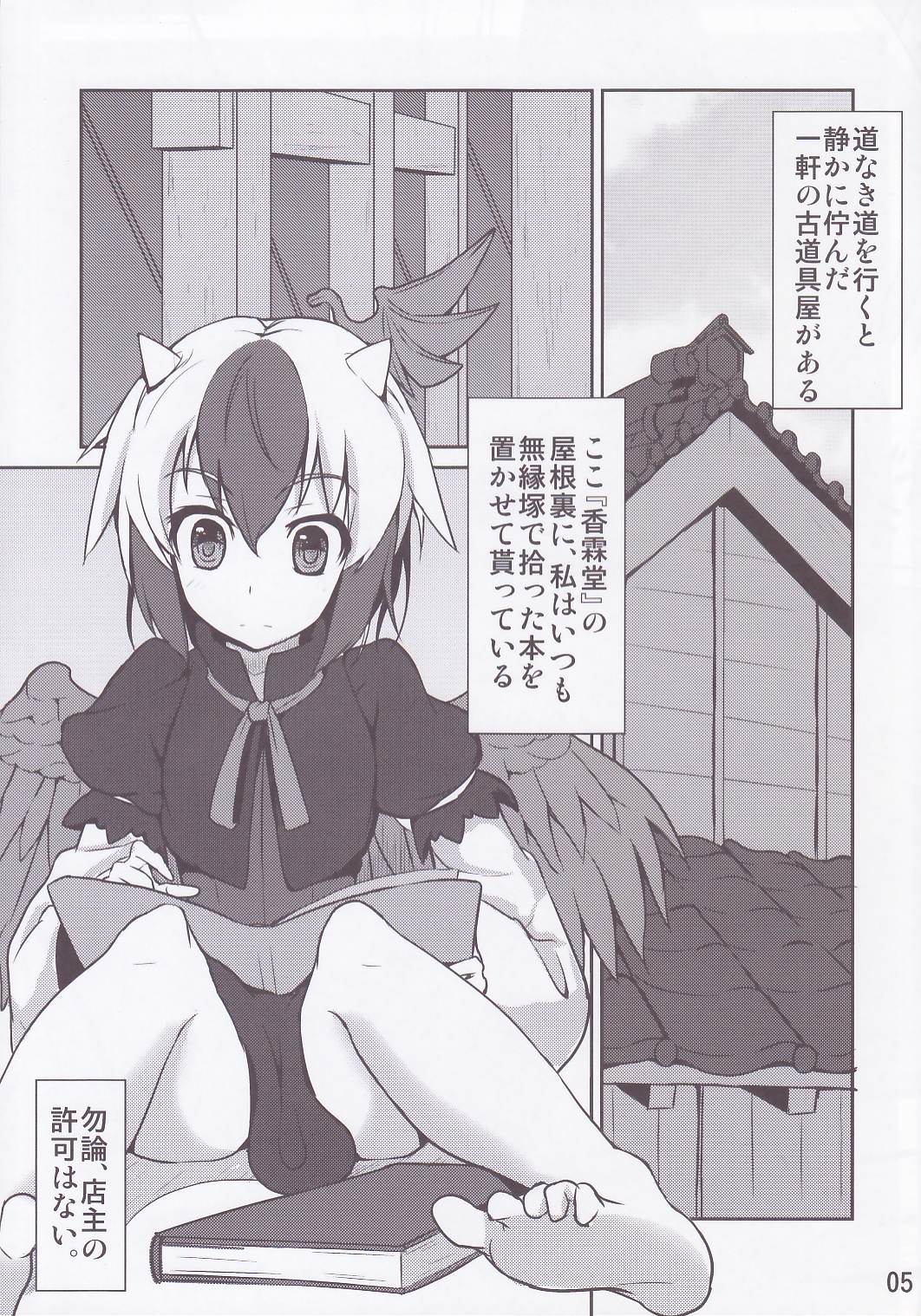 Shiawase Kakin Keikaku page 2 full