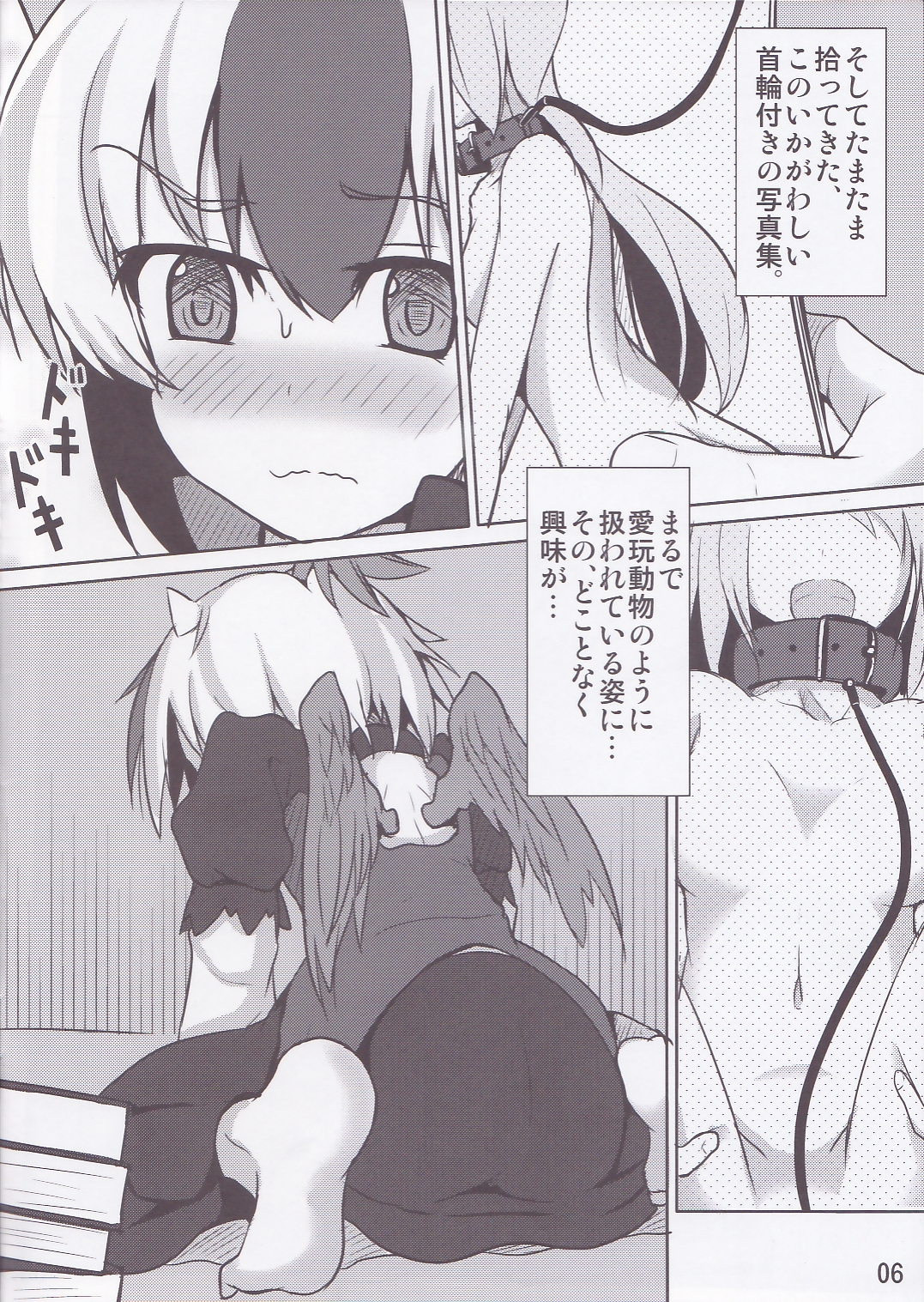 Shiawase Kakin Keikaku page 3 full