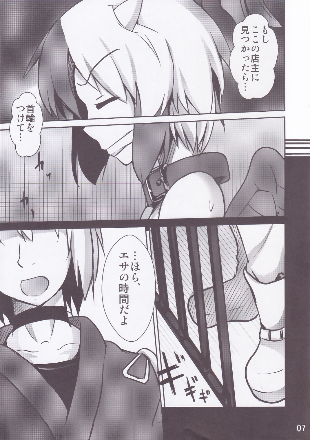 Shiawase Kakin Keikaku page 4 full