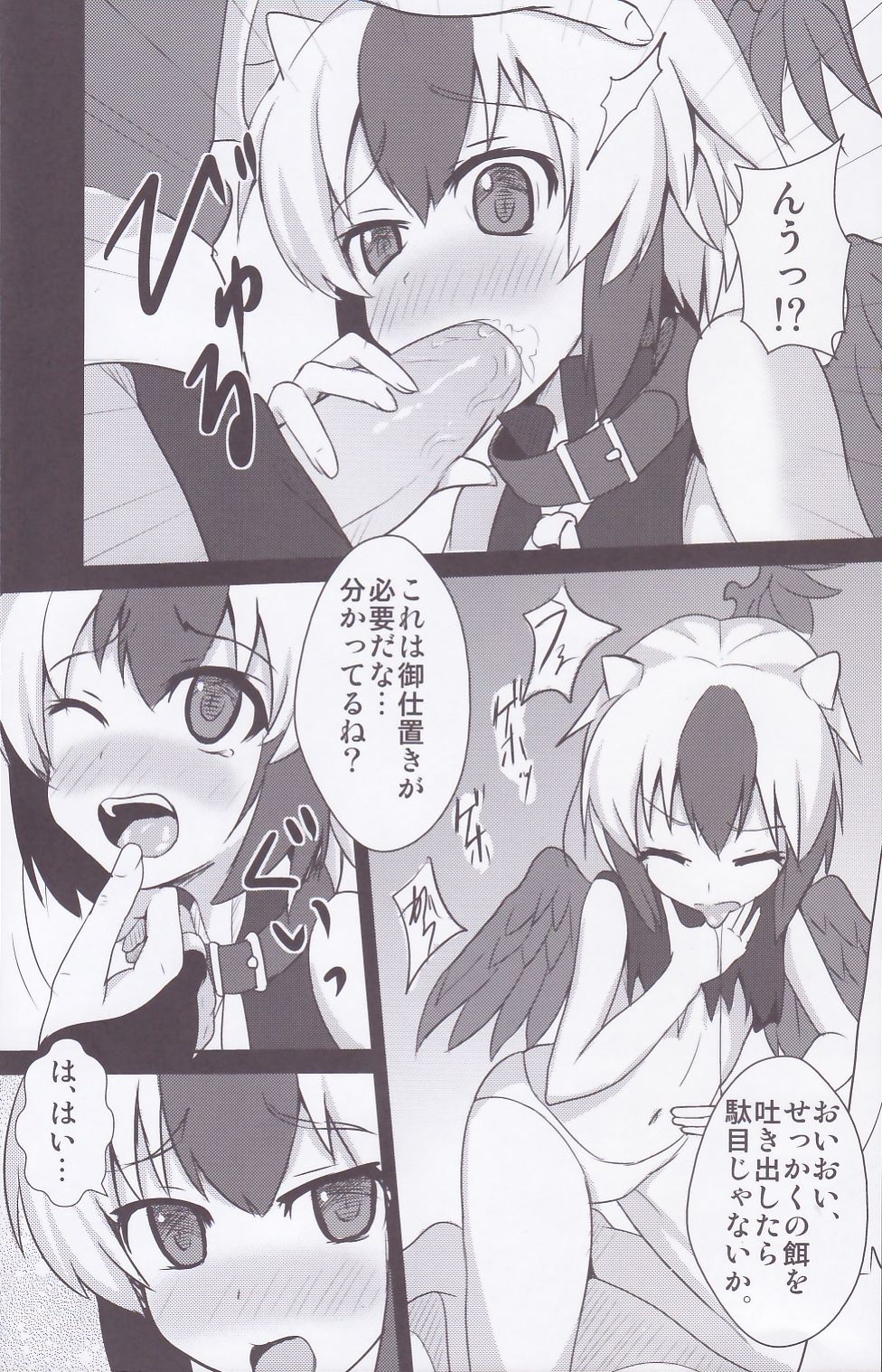 Shiawase Kakin Keikaku page 8 full