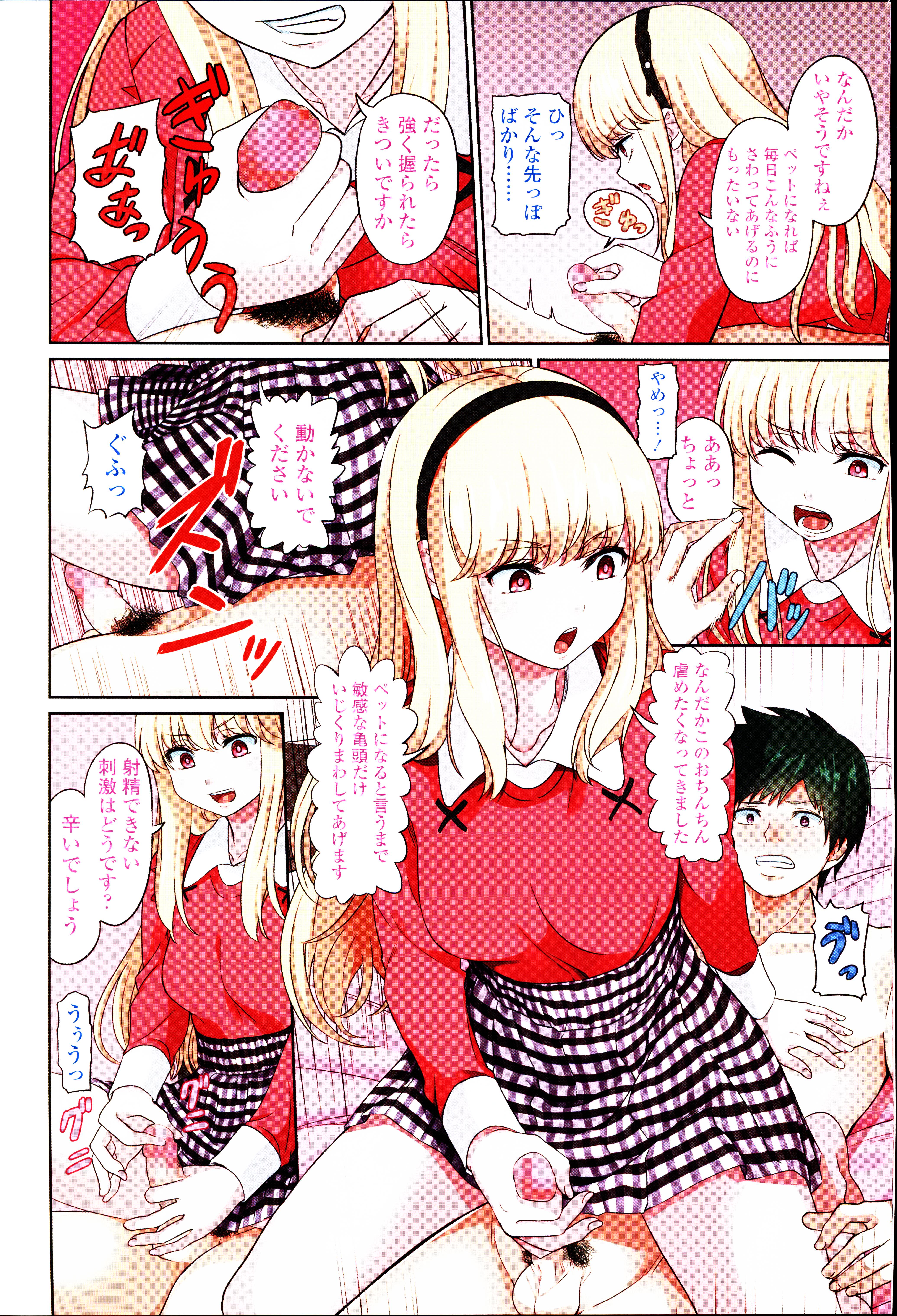 Girls forM Vol. 12 page 5 full
