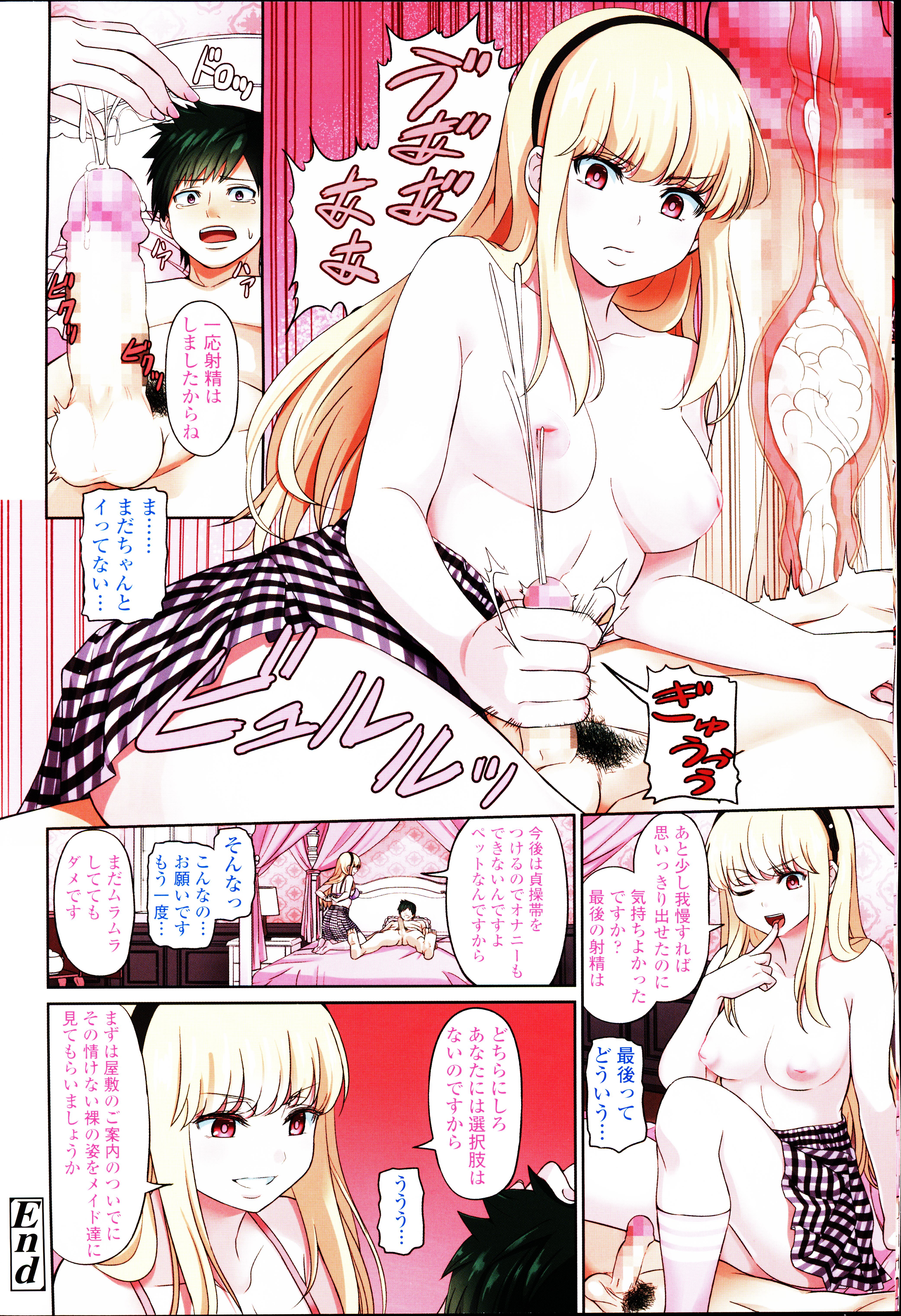 Girls forM Vol. 12 page 9 full