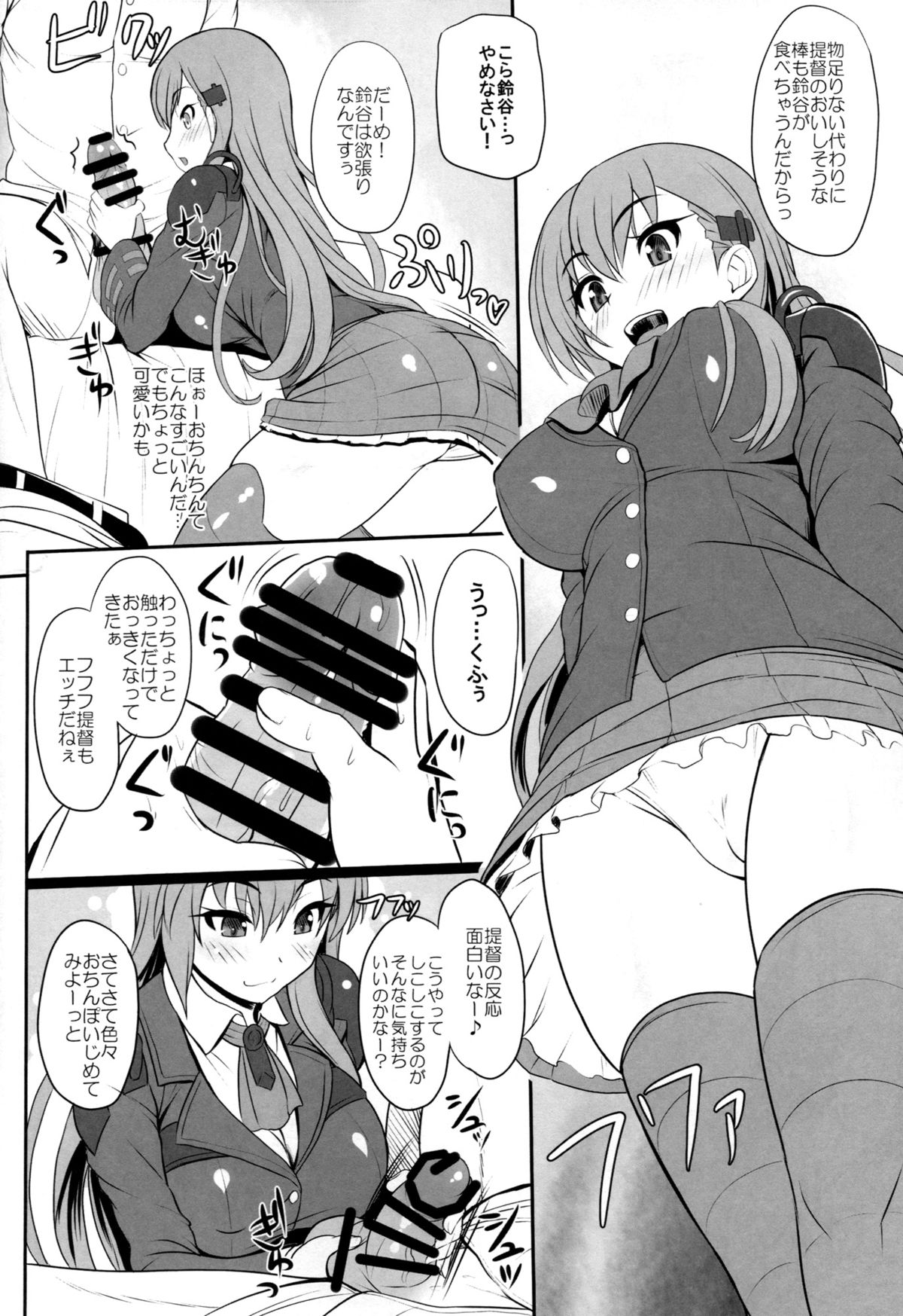 Suzudere page 5 full