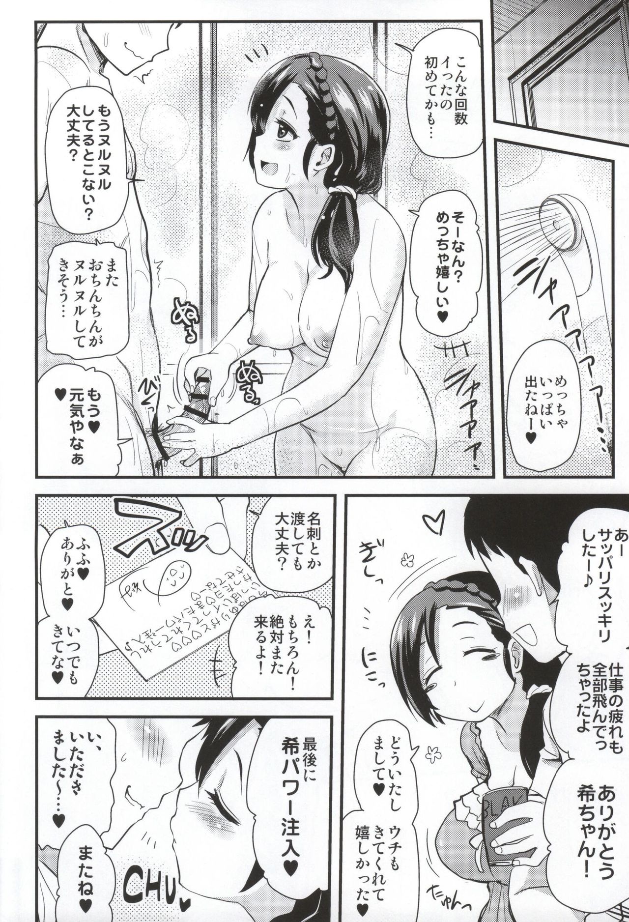 Intai shita Idol ga Atsumaru Fuuzokuten. page 9 full