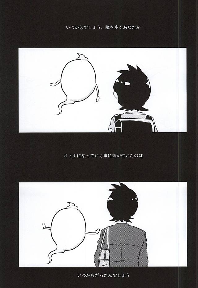 Shitsuji no Tsutome desu Kara. page 2 full