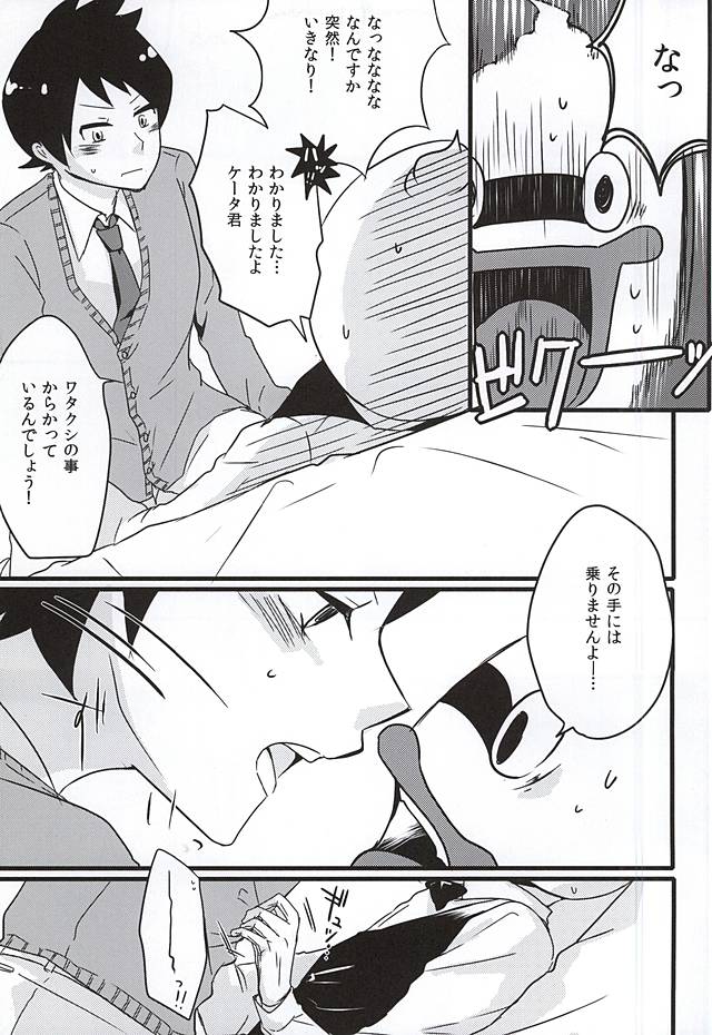 Shitsuji no Tsutome desu Kara. page 4 full
