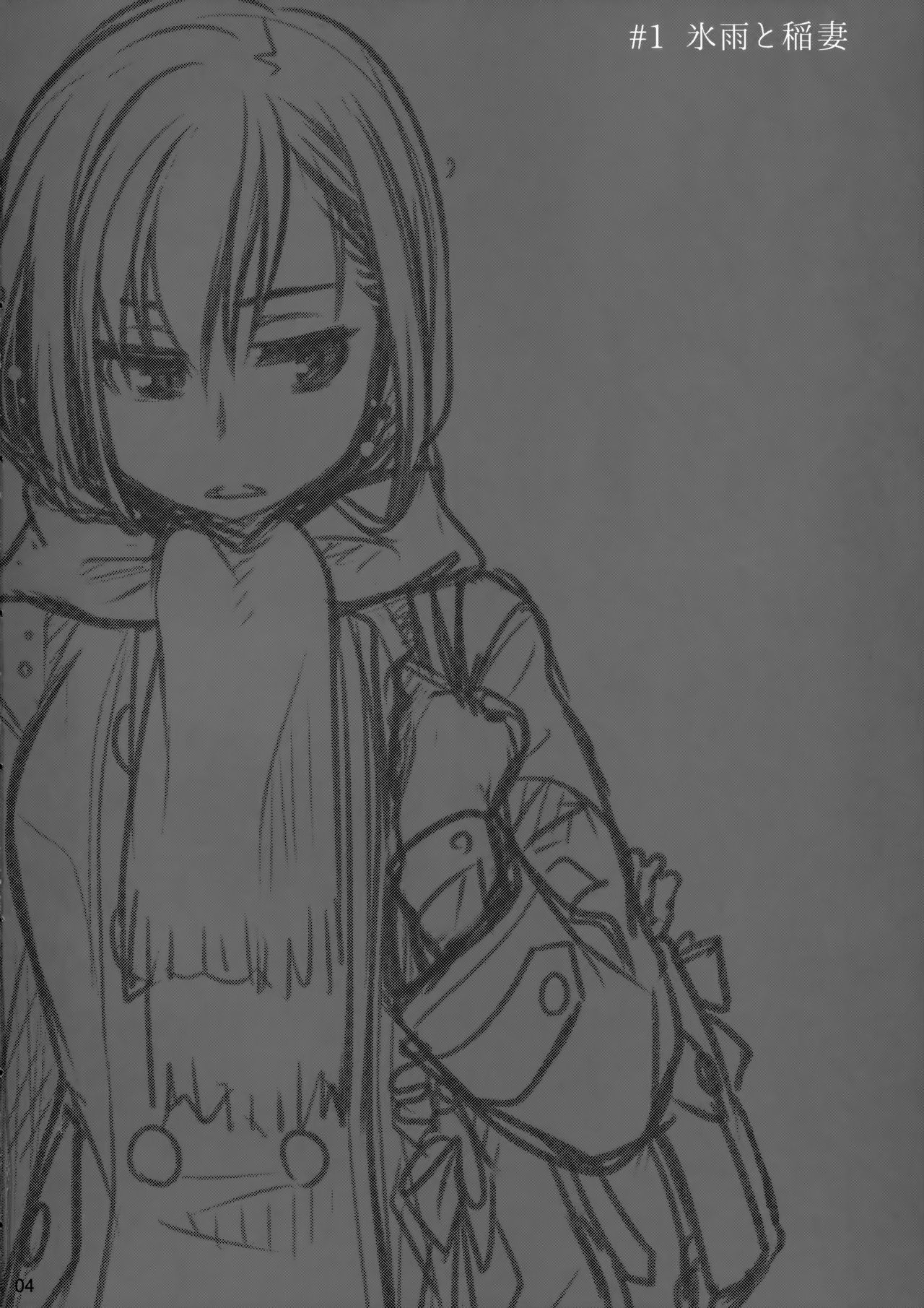 Stay by Me Zenjitsutan Fragile S - Stay by me "Prequel" page 3 full