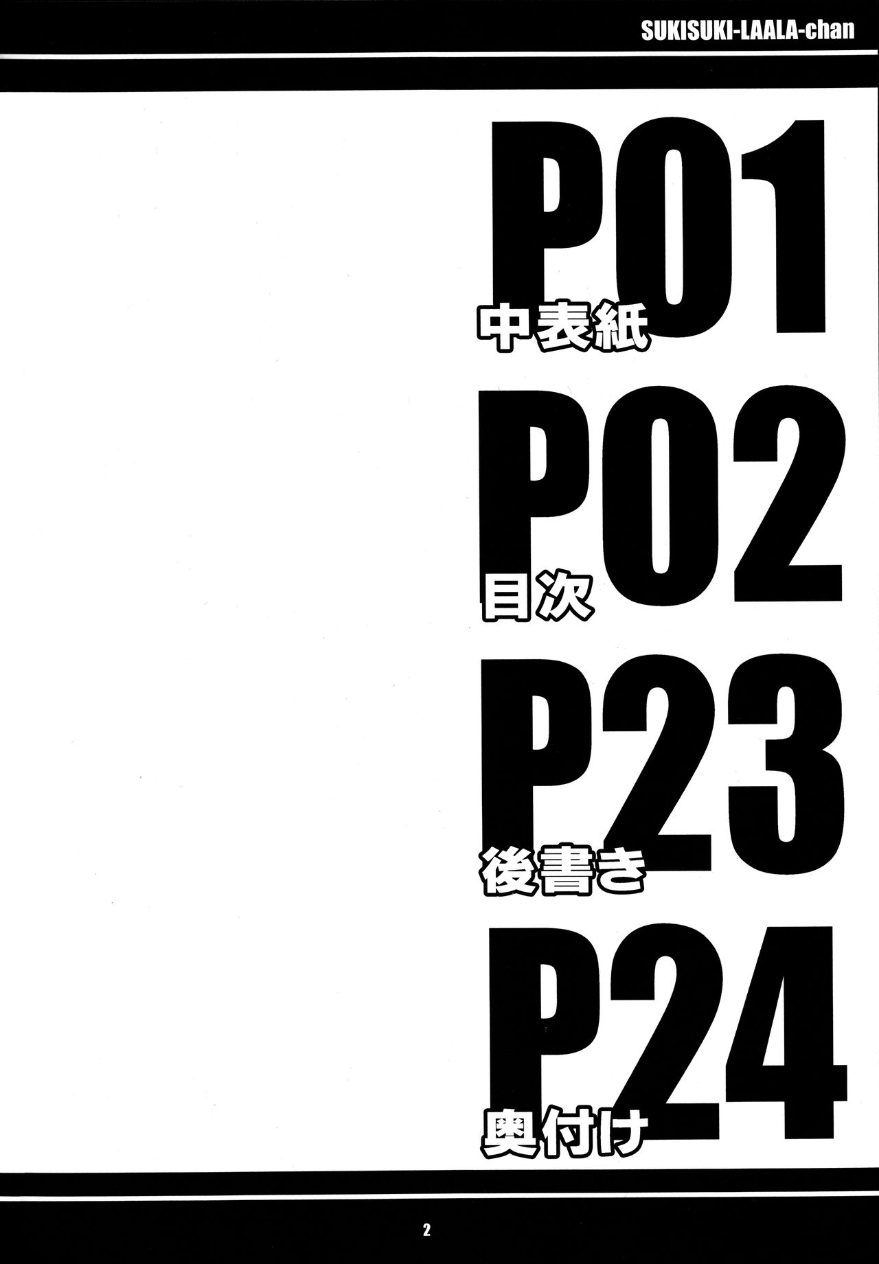 Suki Suki Laala-chan page 3 full