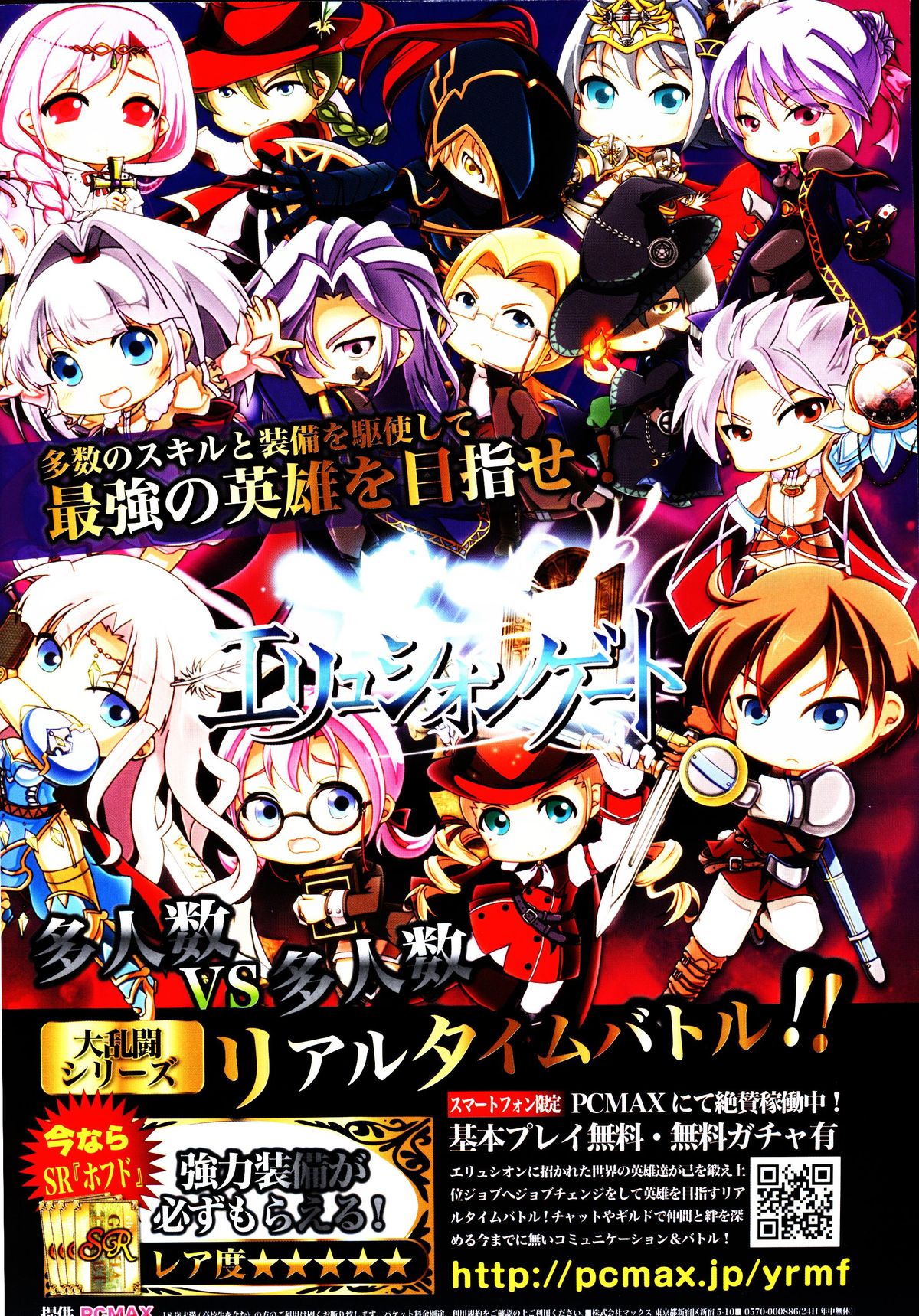 Girls forM Vol. 09 page 2 full