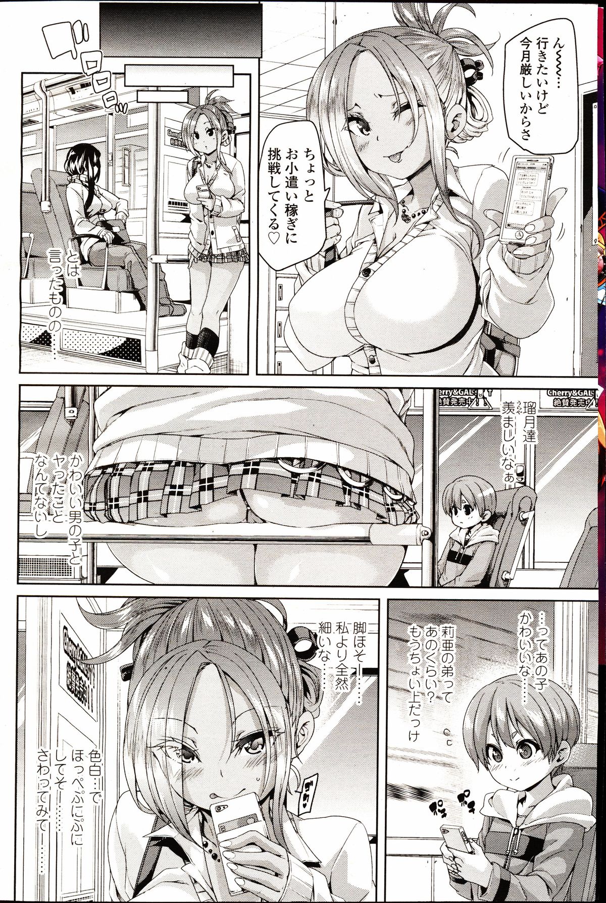 Girls forM Vol. 09 page 4 full