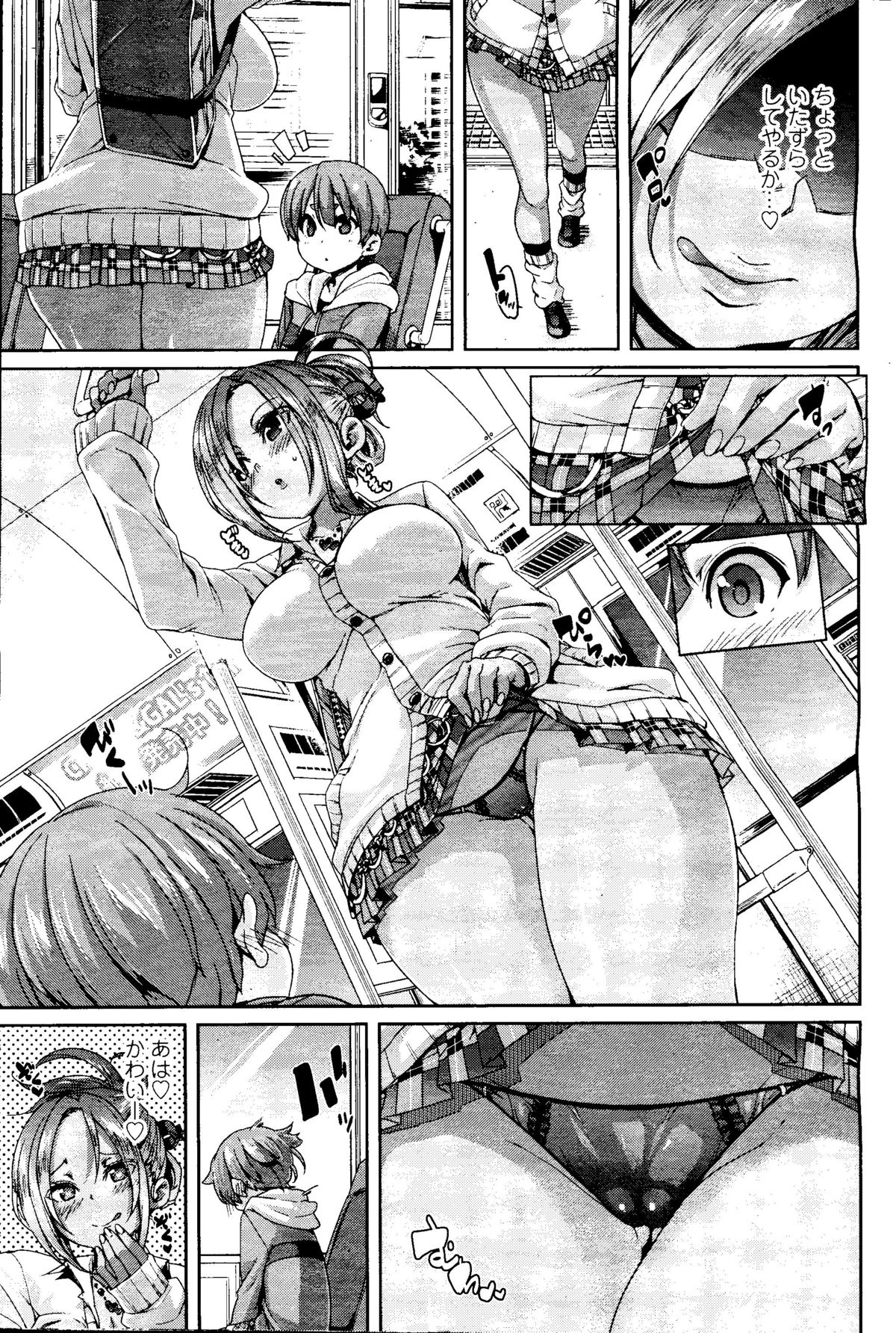 Girls forM Vol. 09 page 5 full