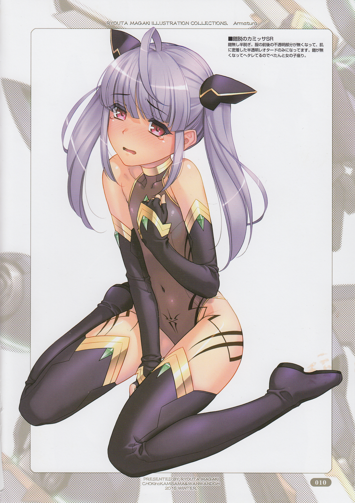 Armatura page 10 full