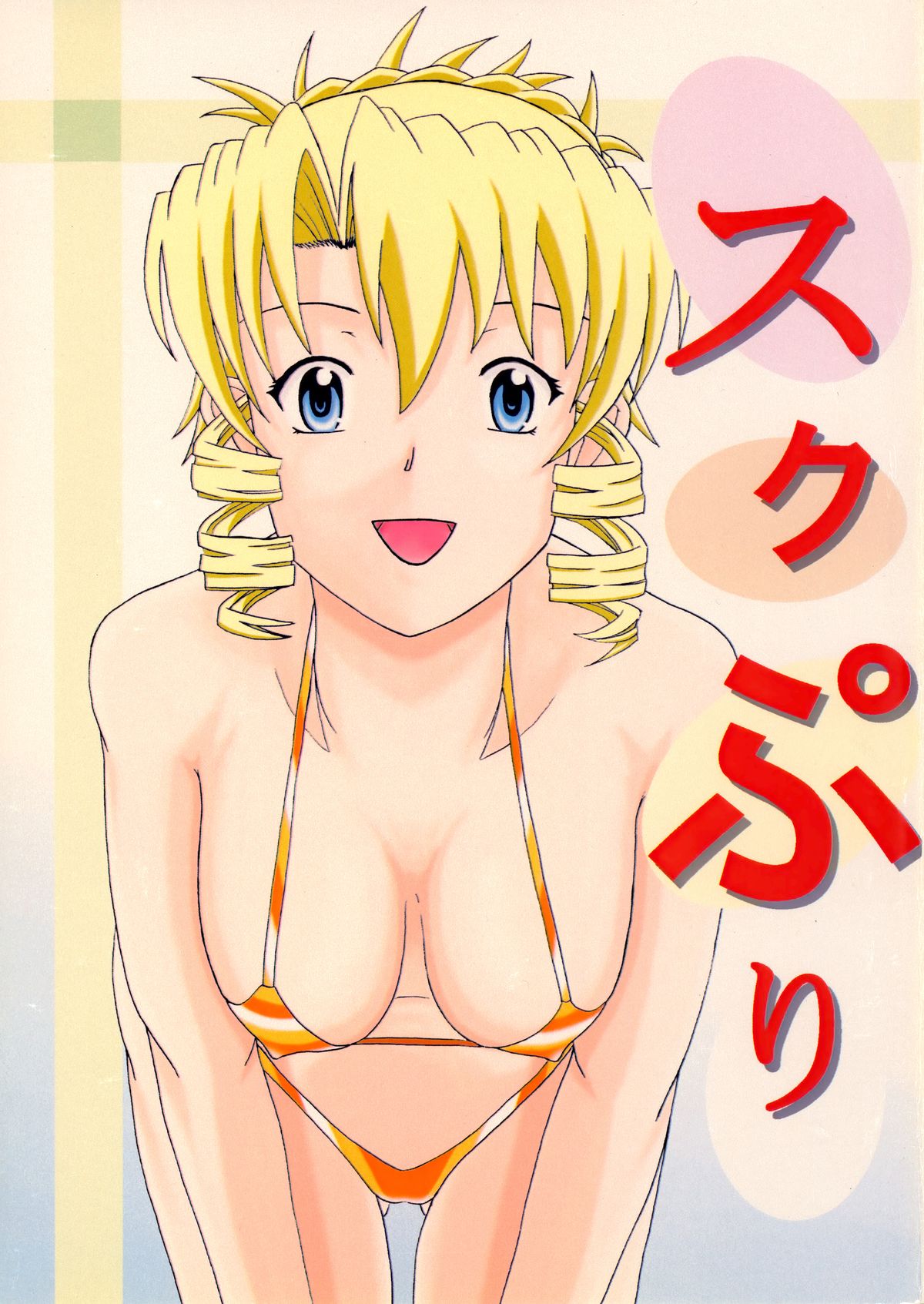 Sukupuri page 1 full