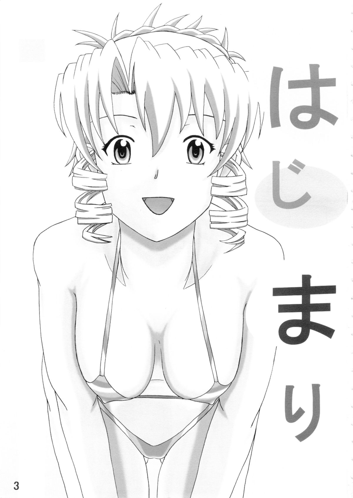 Sukupuri page 3 full