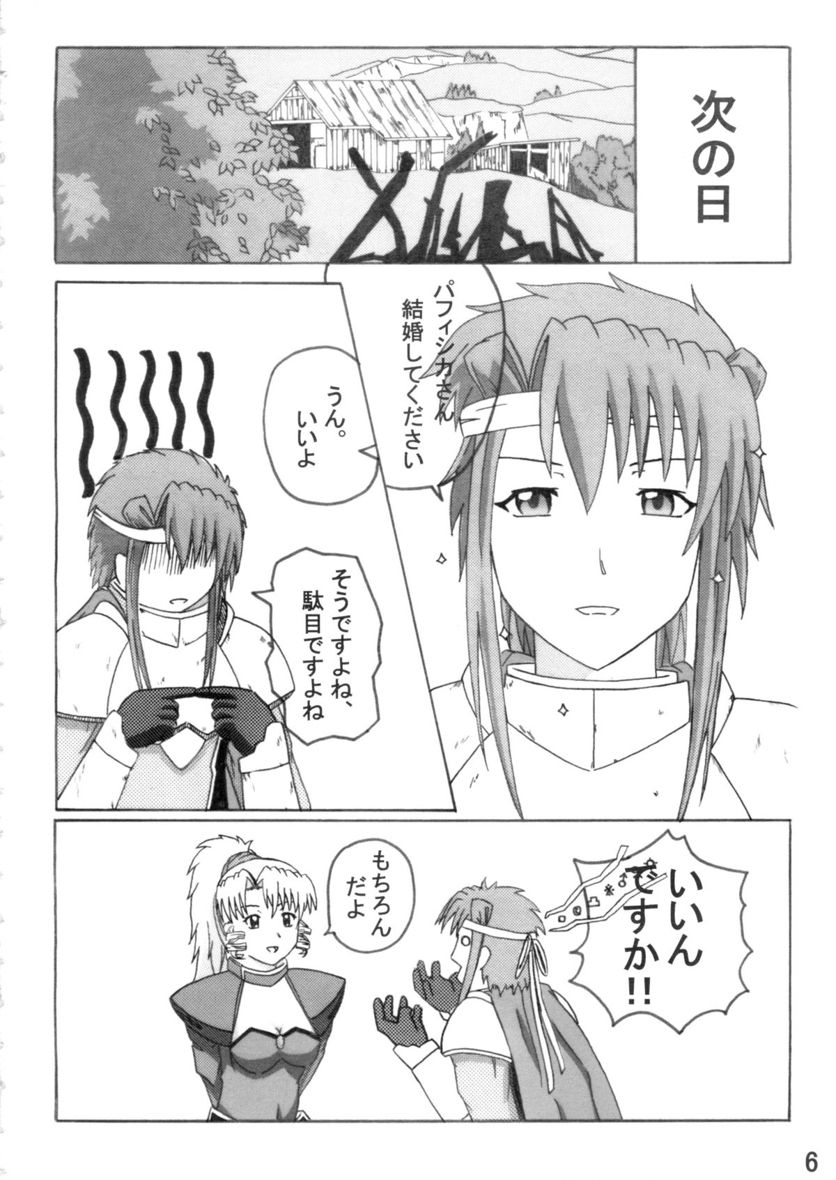 Sukupuri page 6 full