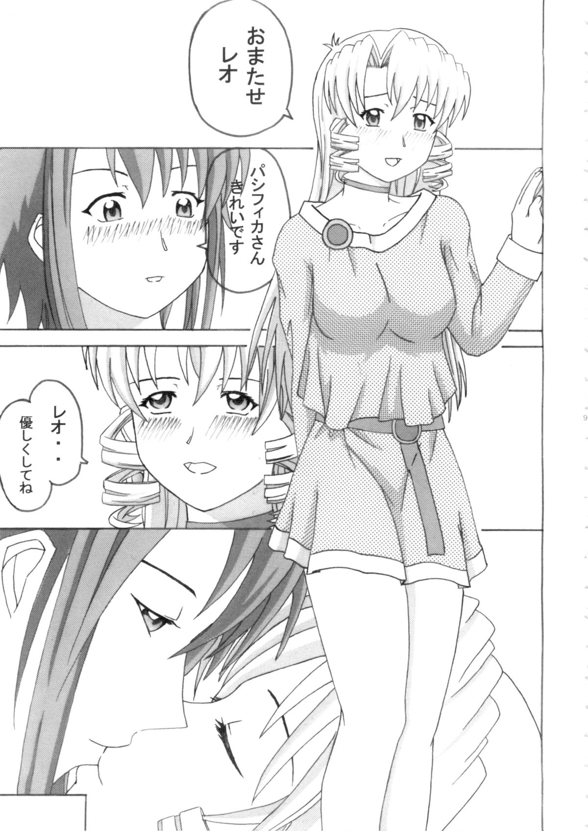 Sukupuri page 9 full