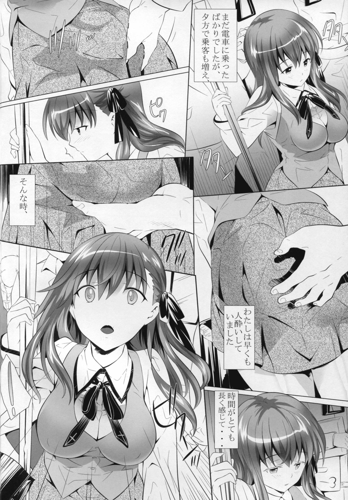 Momoiro Yuuyami Densha page 4 full