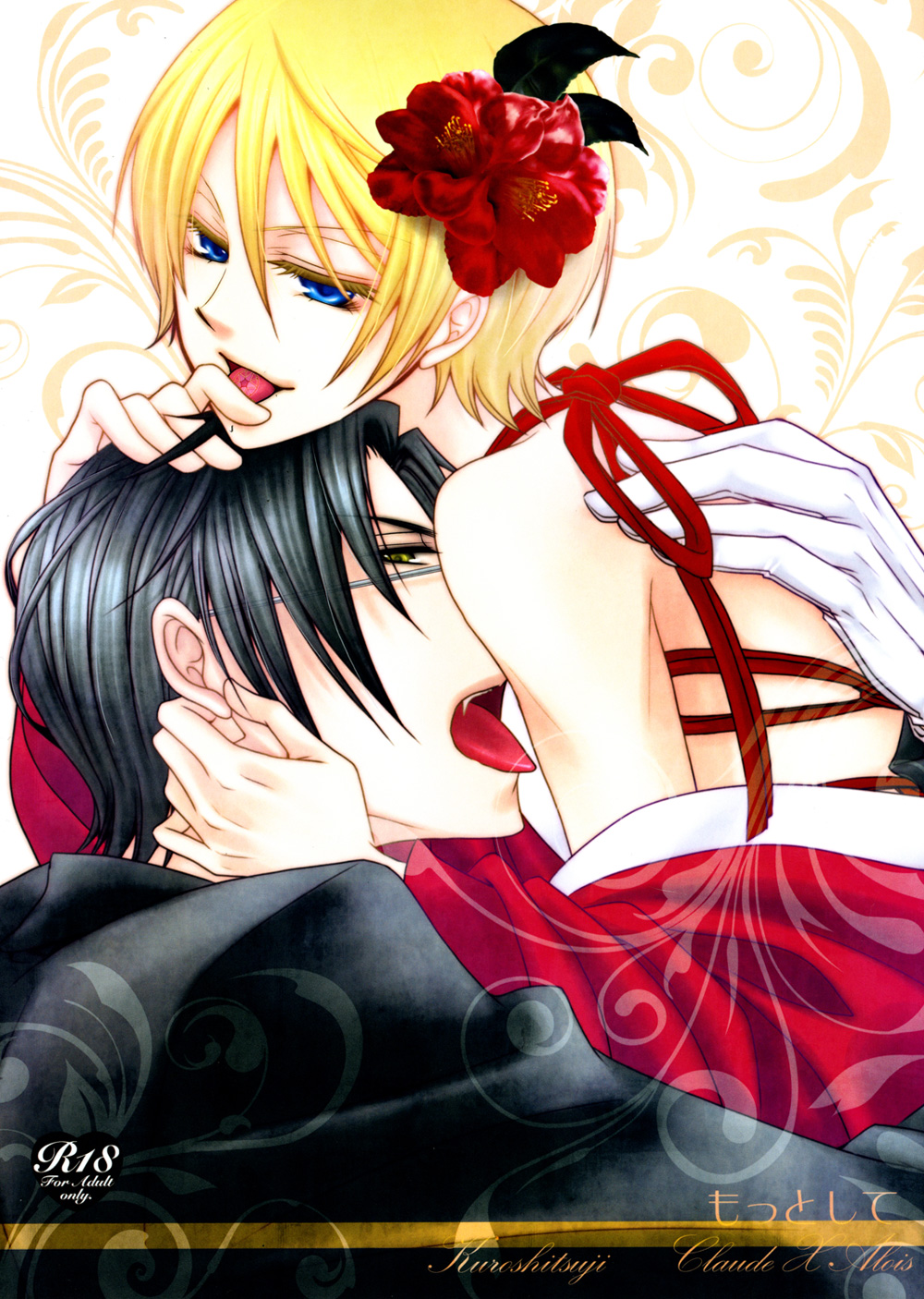 Motto Shite page 1 full