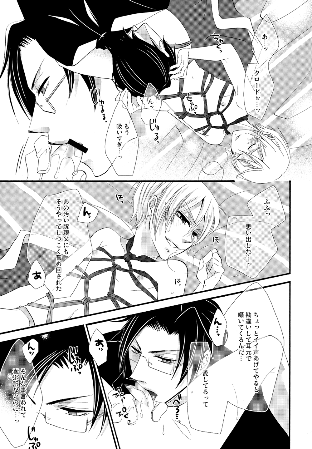 Motto Shite page 10 full