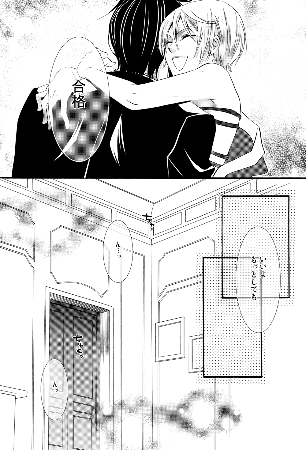 Motto Shite page 8 full