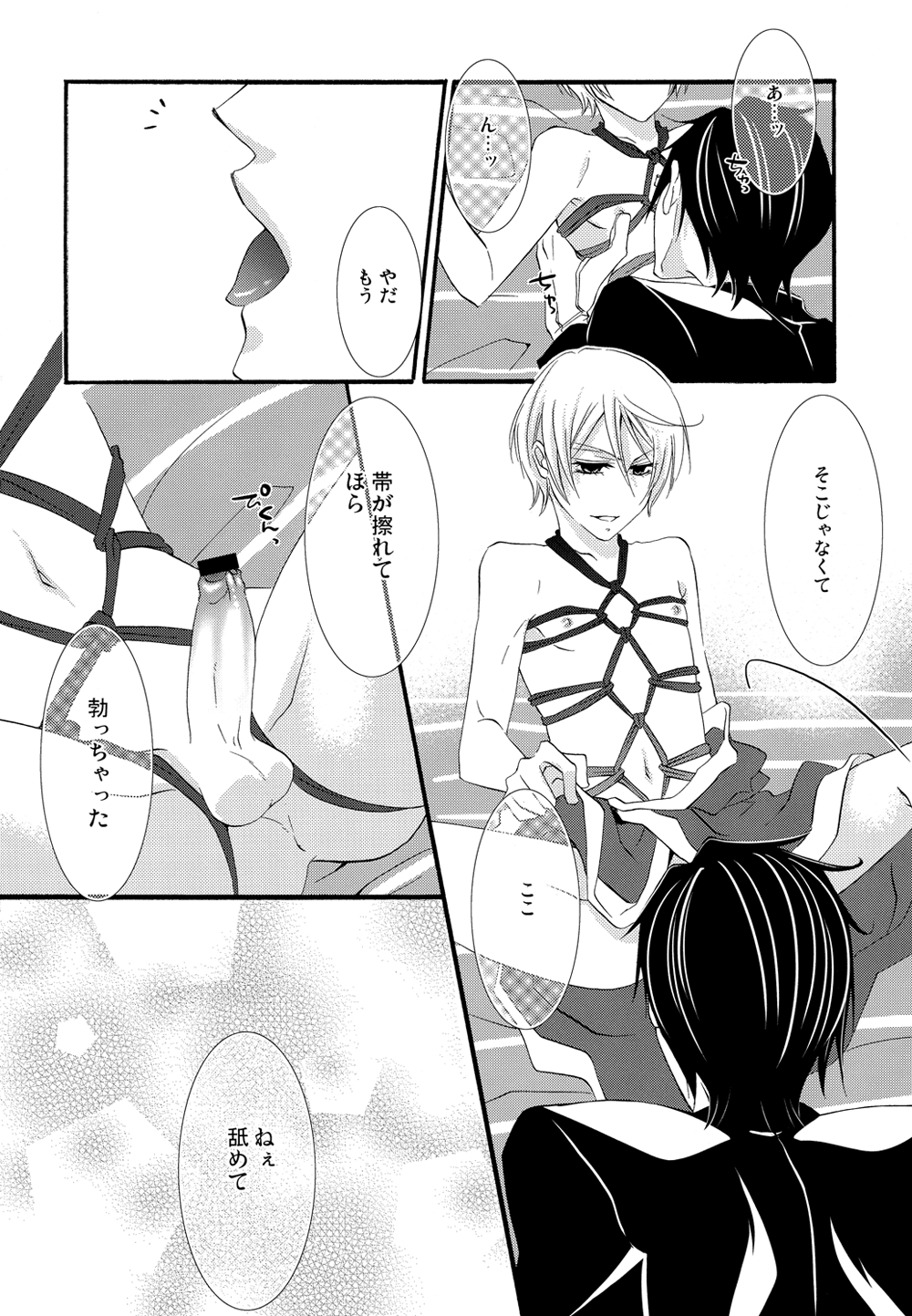 Motto Shite page 9 full