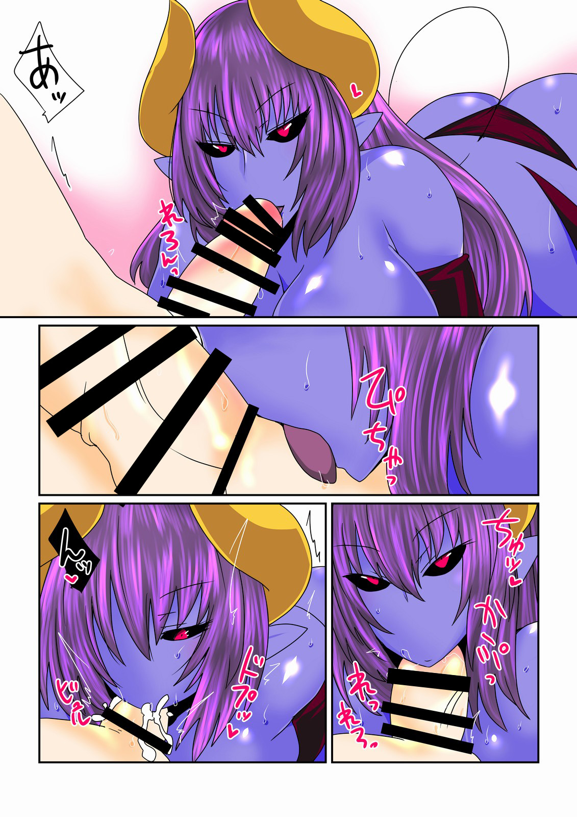 Aohada Akuma-san ni Kegasarete. page 5 full