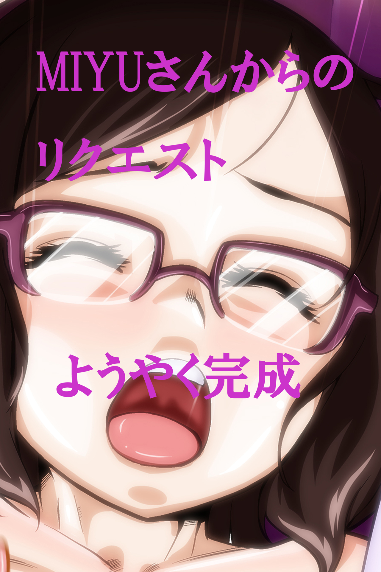 Sei-kun no Karada o Nottotta Ossan ni XX Sareru China-chan page 1 full