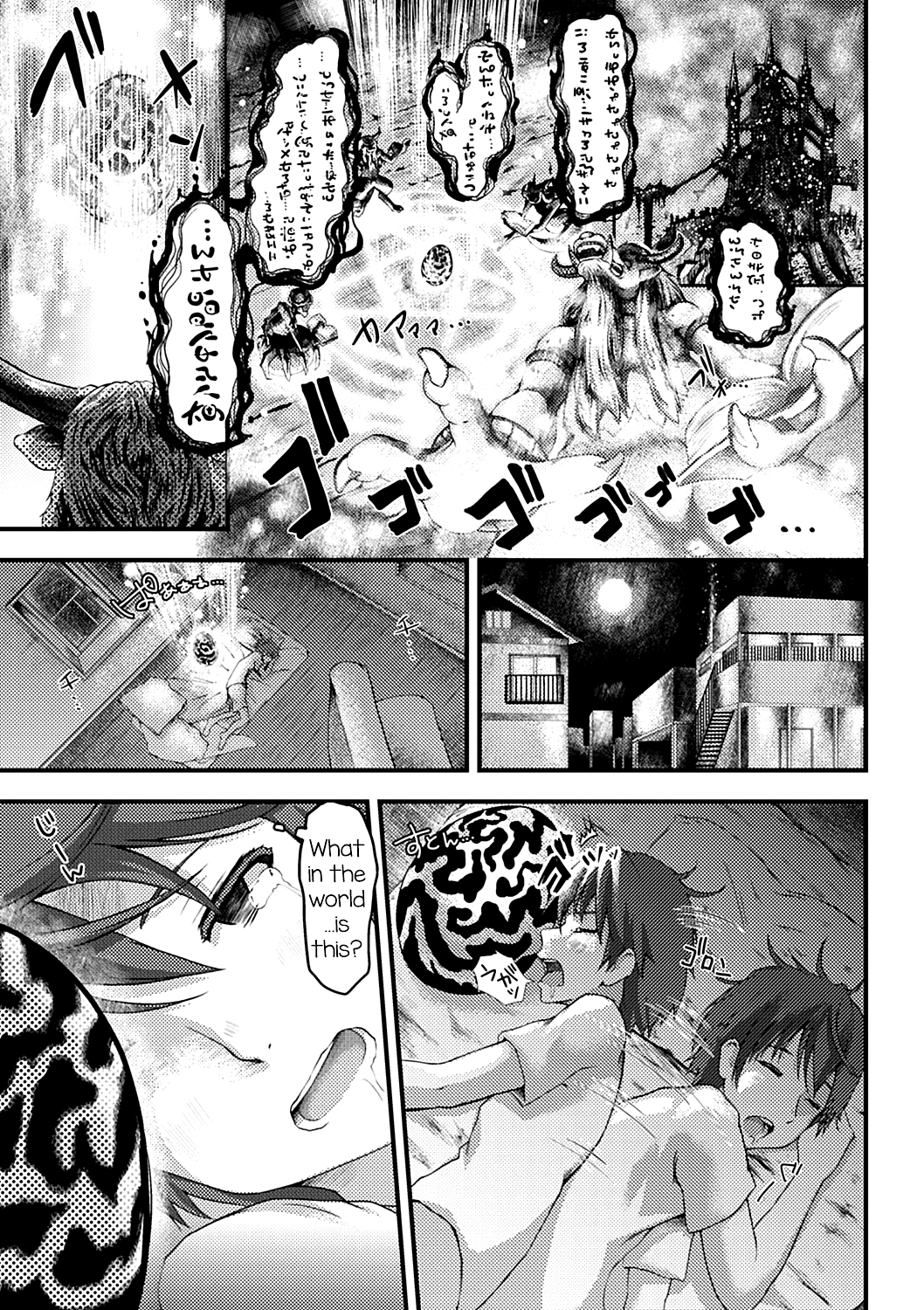 Kawaii Shinryakusha page 1 full