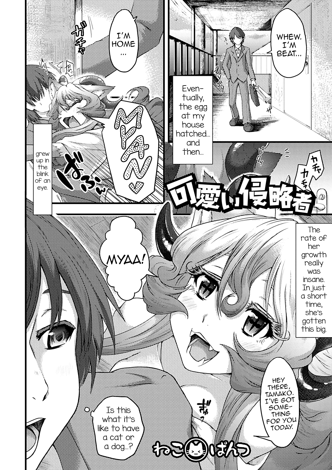 Kawaii Shinryakusha page 2 full