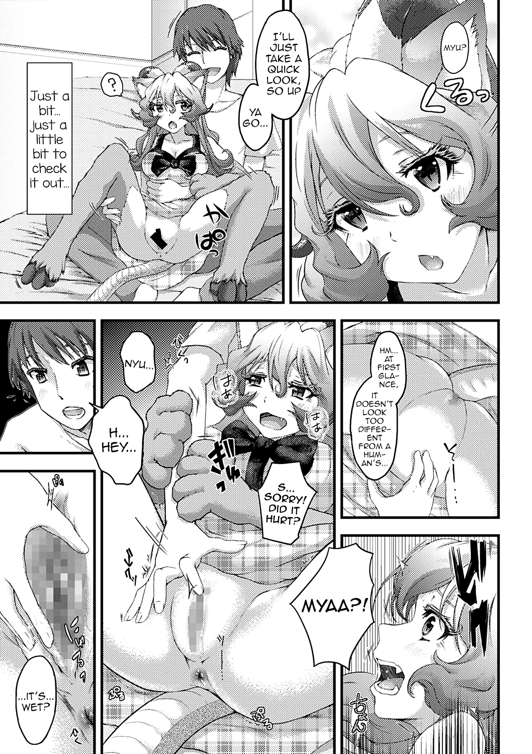 Kawaii Shinryakusha page 7 full