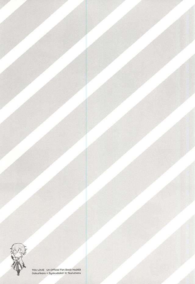 Uchibanchuu ~Houtou Tsurumaru no Seiyoku Shori Touban~ page 10 full