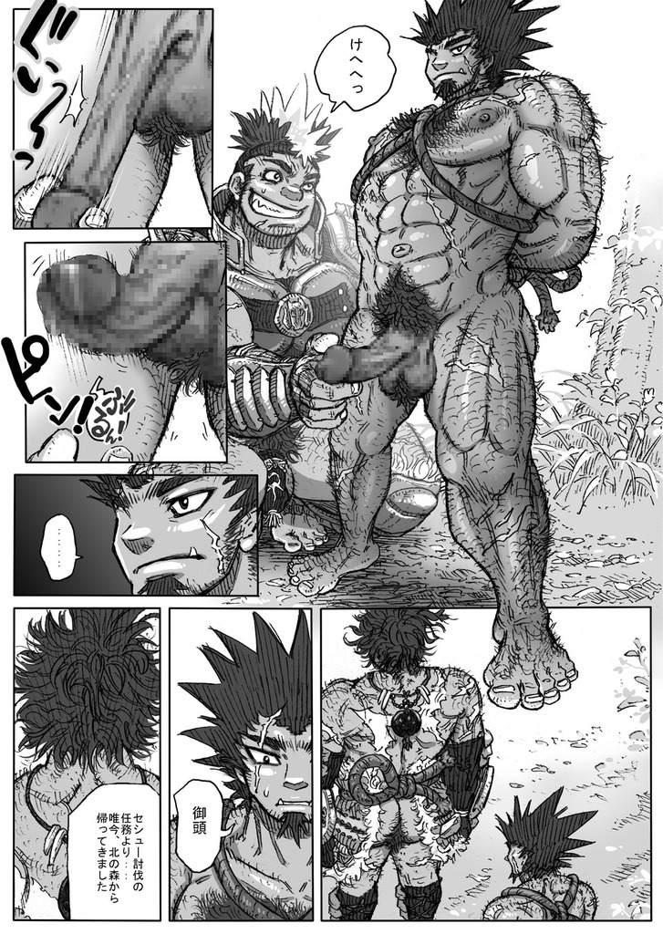 Hepoe no Kuni kara 6 - Tsuyoku Kebukaki Mono-tachi no Maki page 9 full