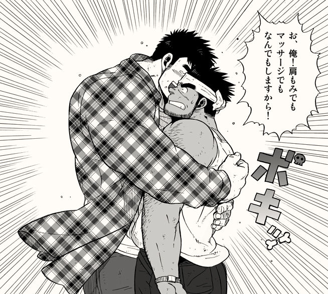 Ryuuseigou ni Notte Alternative 2 page 3 full