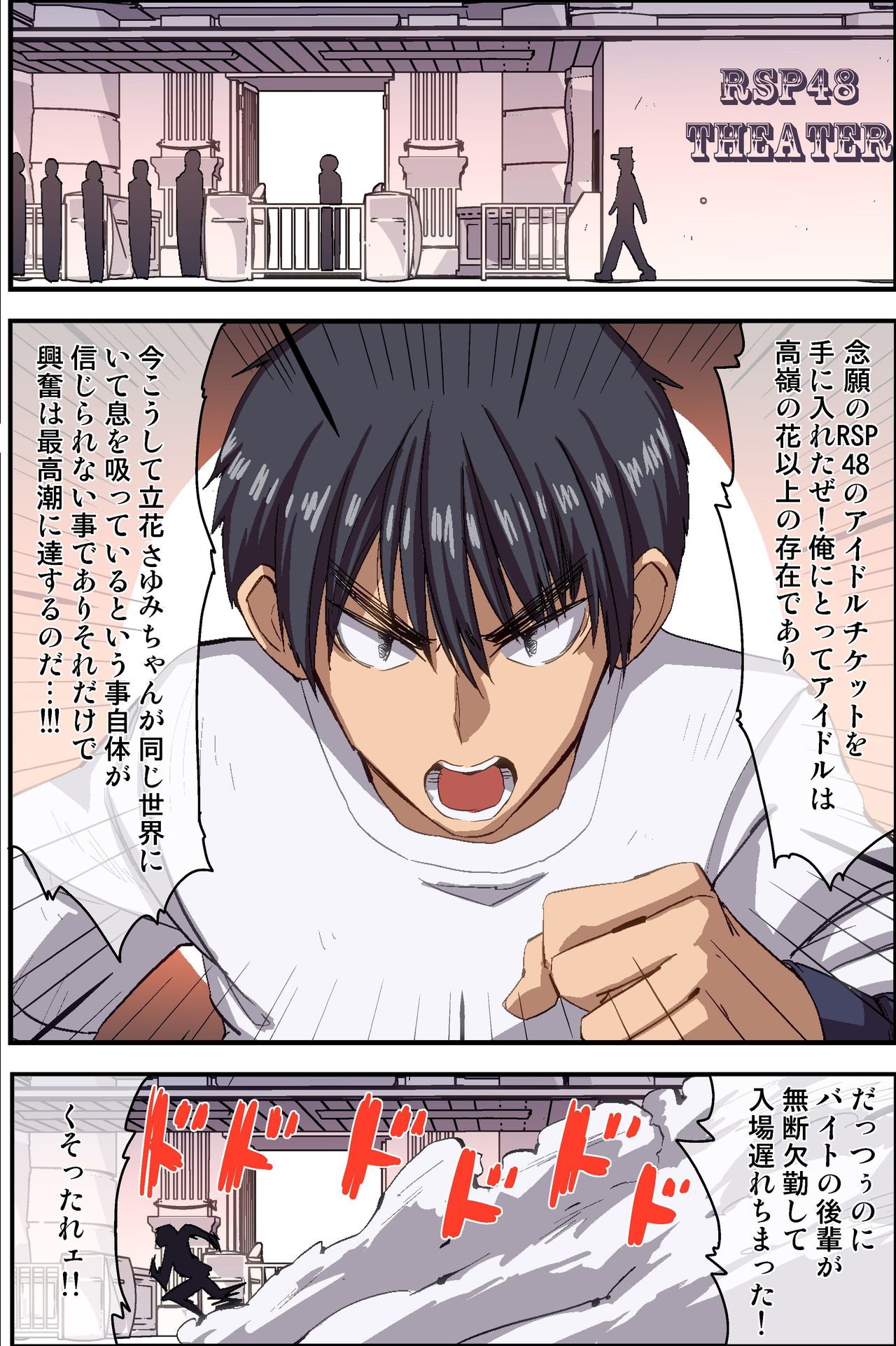 Akogare no Anoko-tachi no Joushiki o Kaete Ecchi na Fan Service Sasechai mashita page 2 full