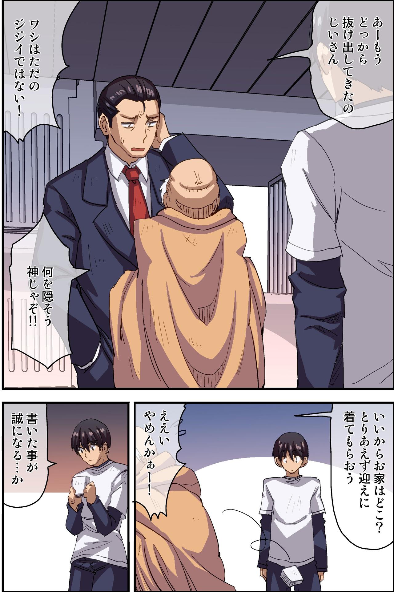 Akogare no Anoko-tachi no Joushiki o Kaete Ecchi na Fan Service Sasechai mashita page 4 full