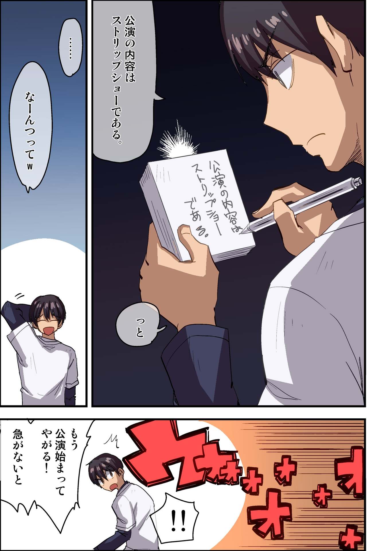 Akogare no Anoko-tachi no Joushiki o Kaete Ecchi na Fan Service Sasechai mashita page 5 full