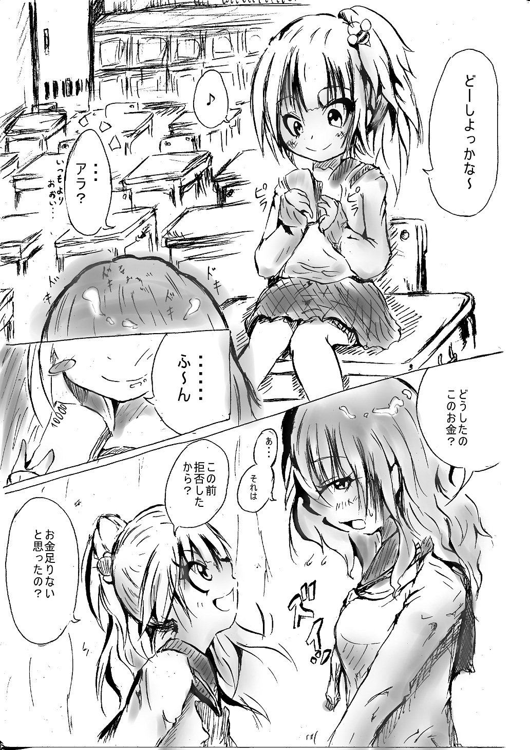 Futanari enjoys ballbreaking page 4 full