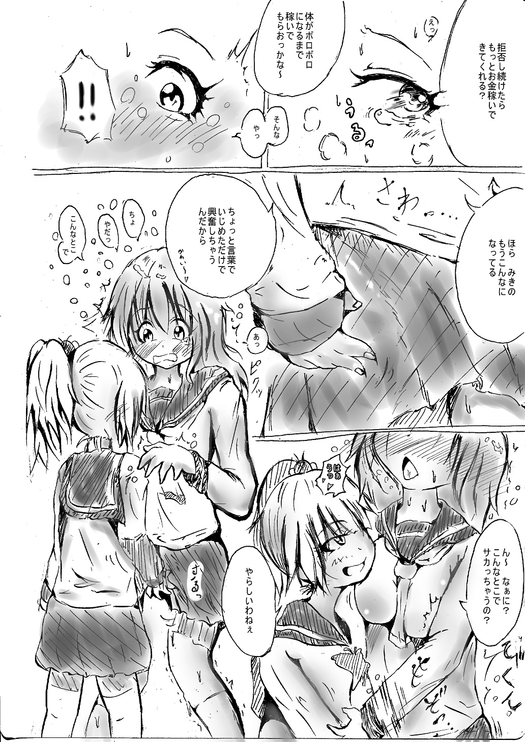 Futanari enjoys ballbreaking page 5 full