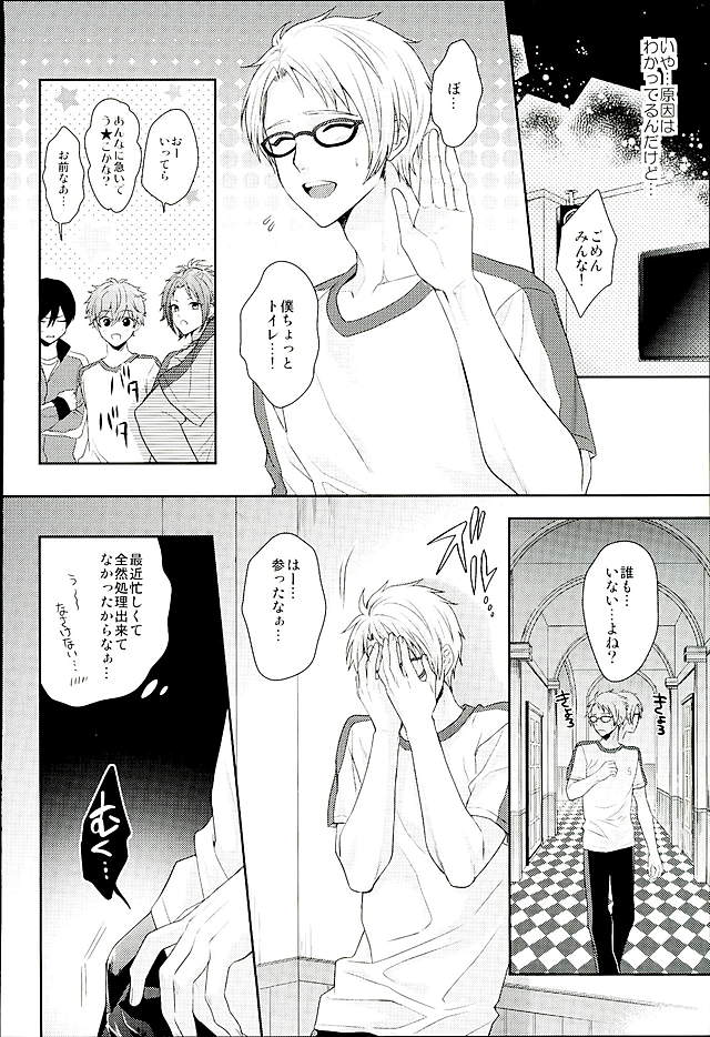 Dokuhebi Yuugi page 3 full