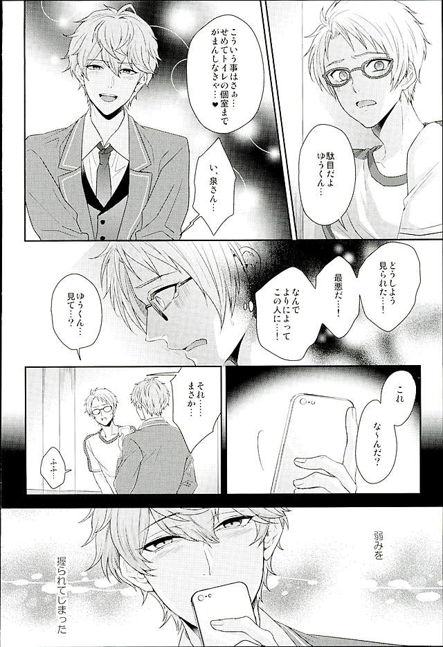 Dokuhebi Yuugi page 5 full