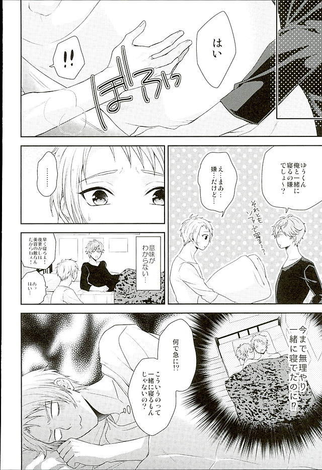 Dokuhebi Yuugi page 9 full